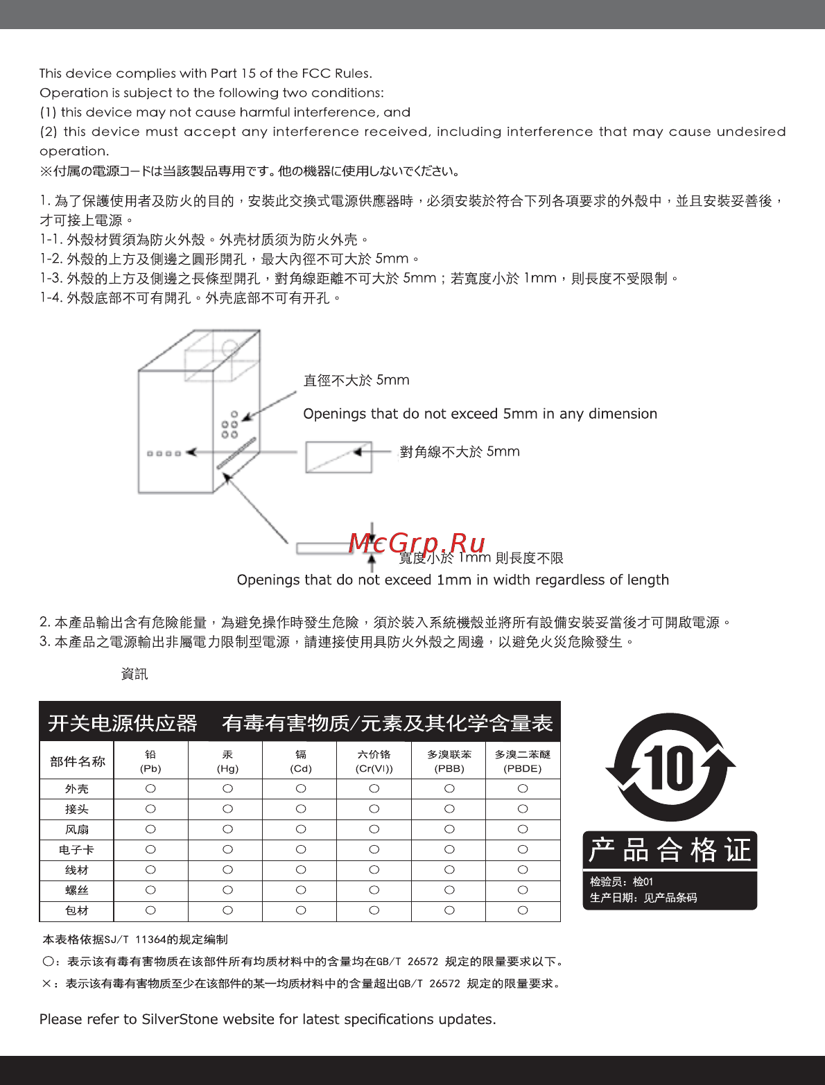 SilverStone SST-ET500-B [11/12] G11236460 et500b p290 pkg manual bk v1_11