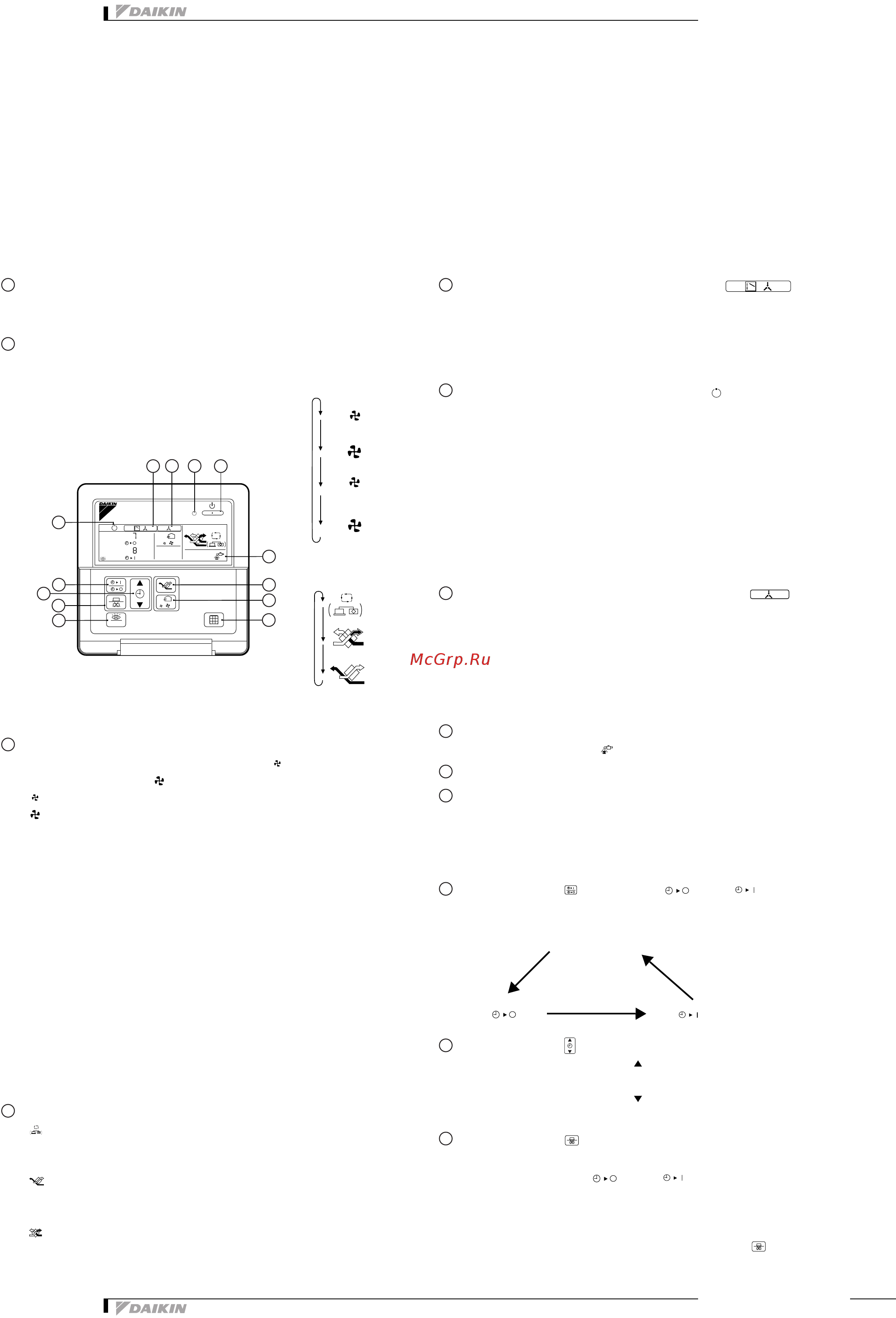 Daikin VAM1500FA [107/149] Работа