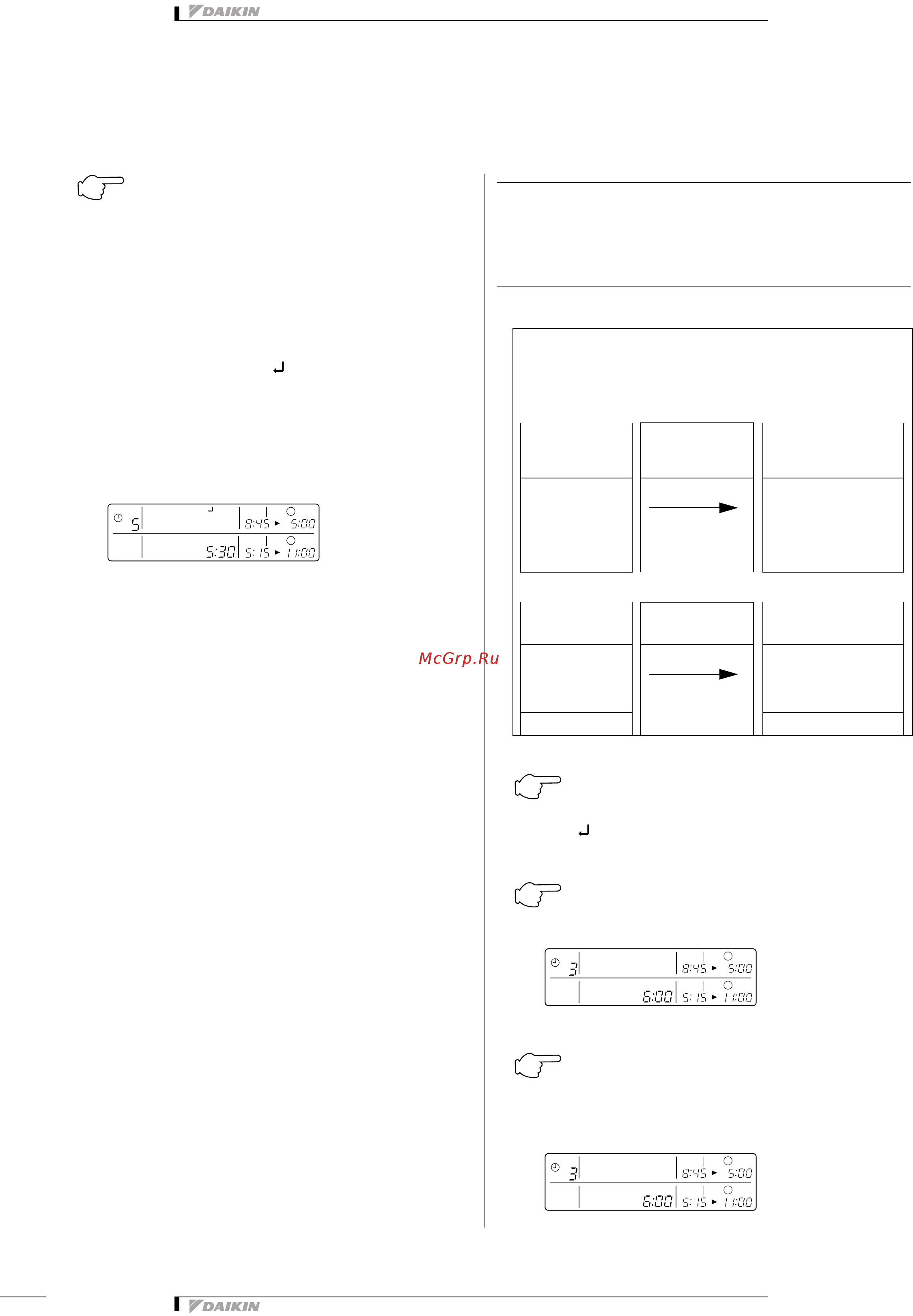 Daikin VAM650FA [72/149] Изменение и отмена запрограммированного времени рис 5