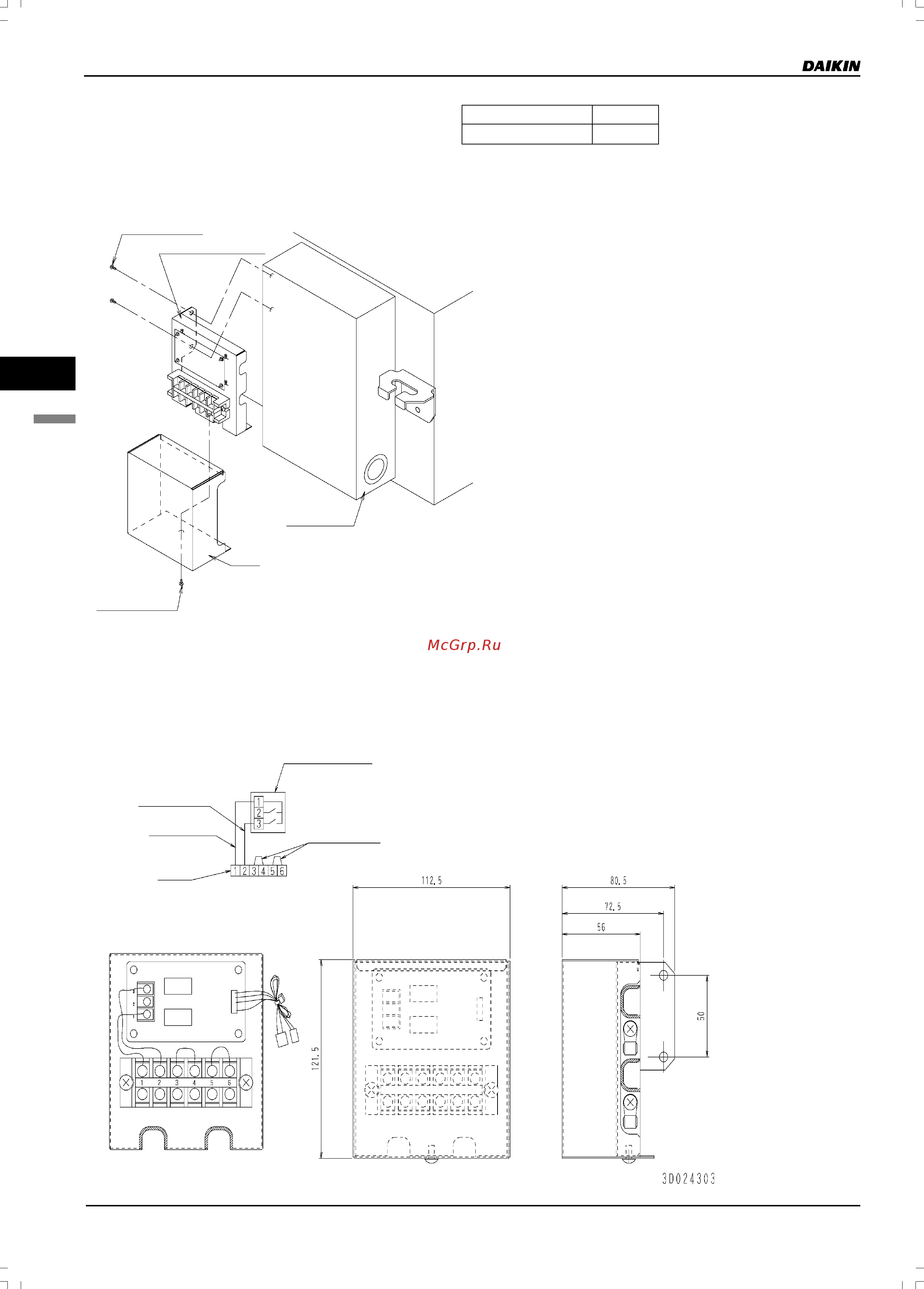 Daikin VAM2000FA [160/179] Дополнительное оборудование