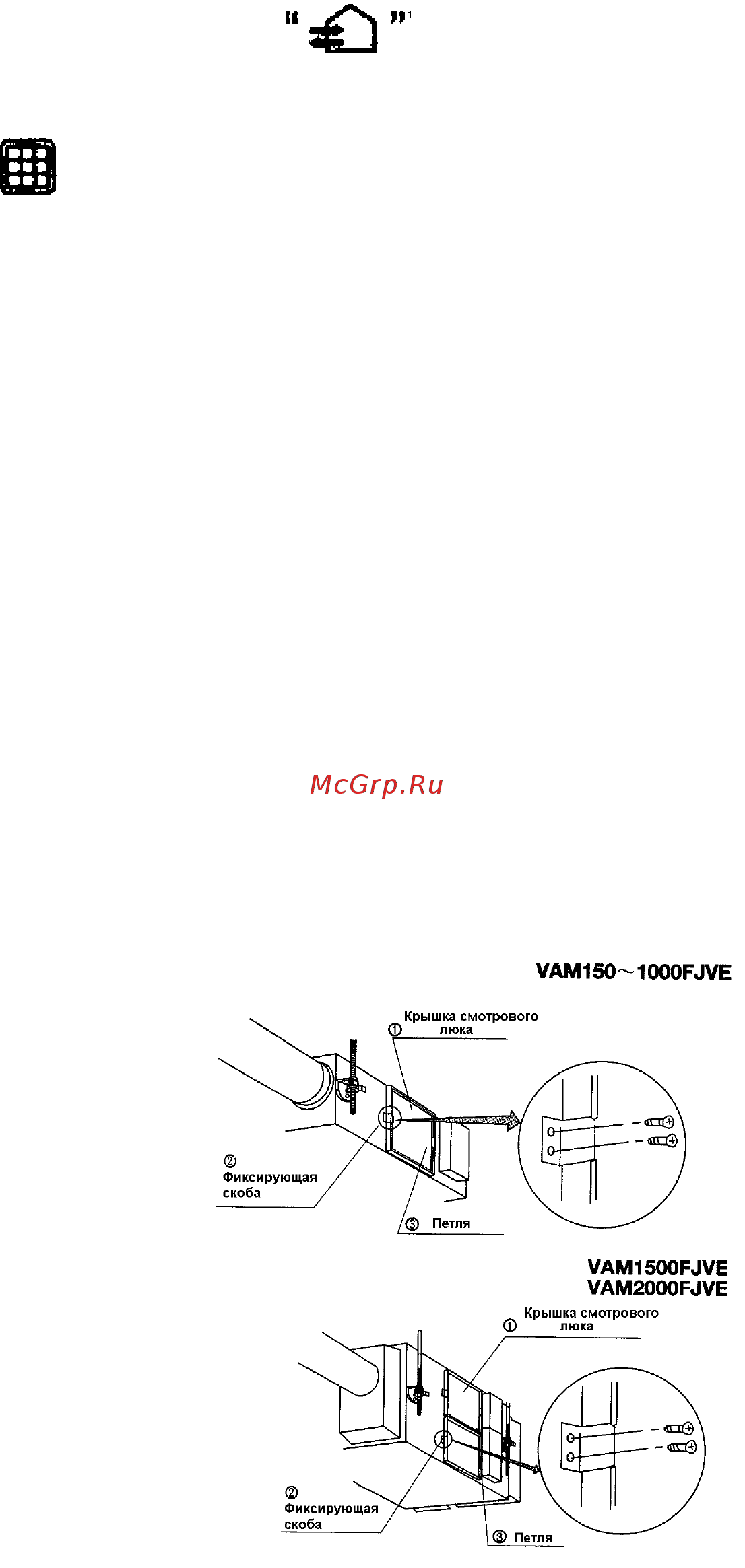Daikin VAM250FJVE [13/16] Техническое обслуживание и ремонт