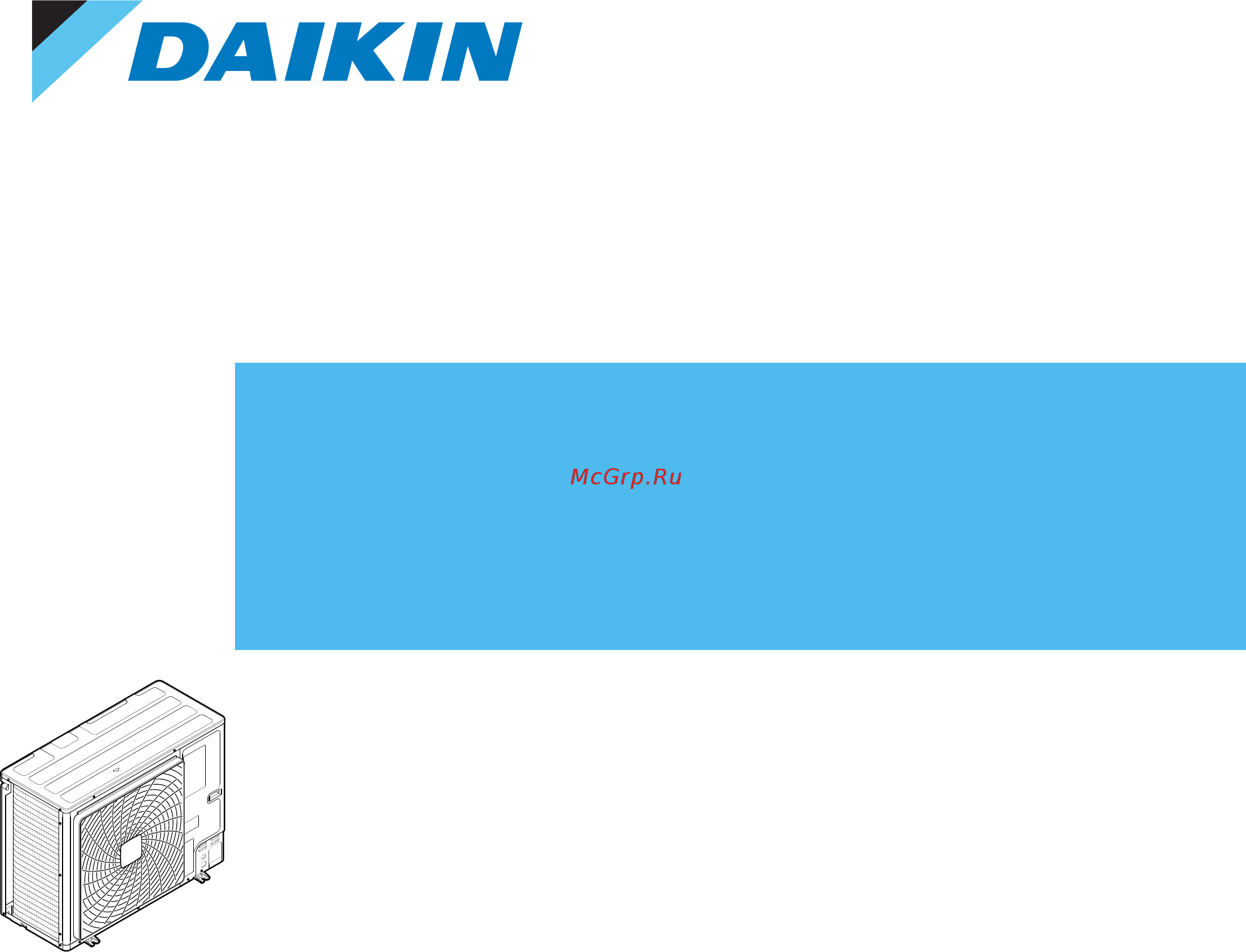 Daikin RXYSA6A7V1B Инструкция по эксплуатации онлайн
