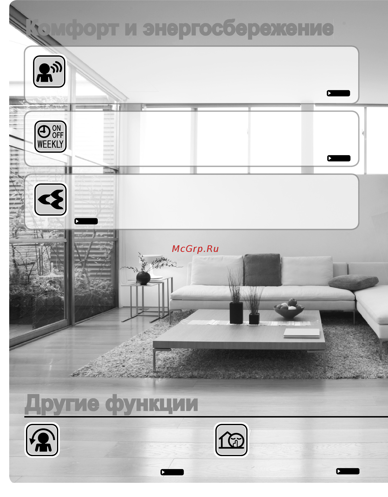 Daikin ATXM50M2V1B [2/48] Другие функции другие функции