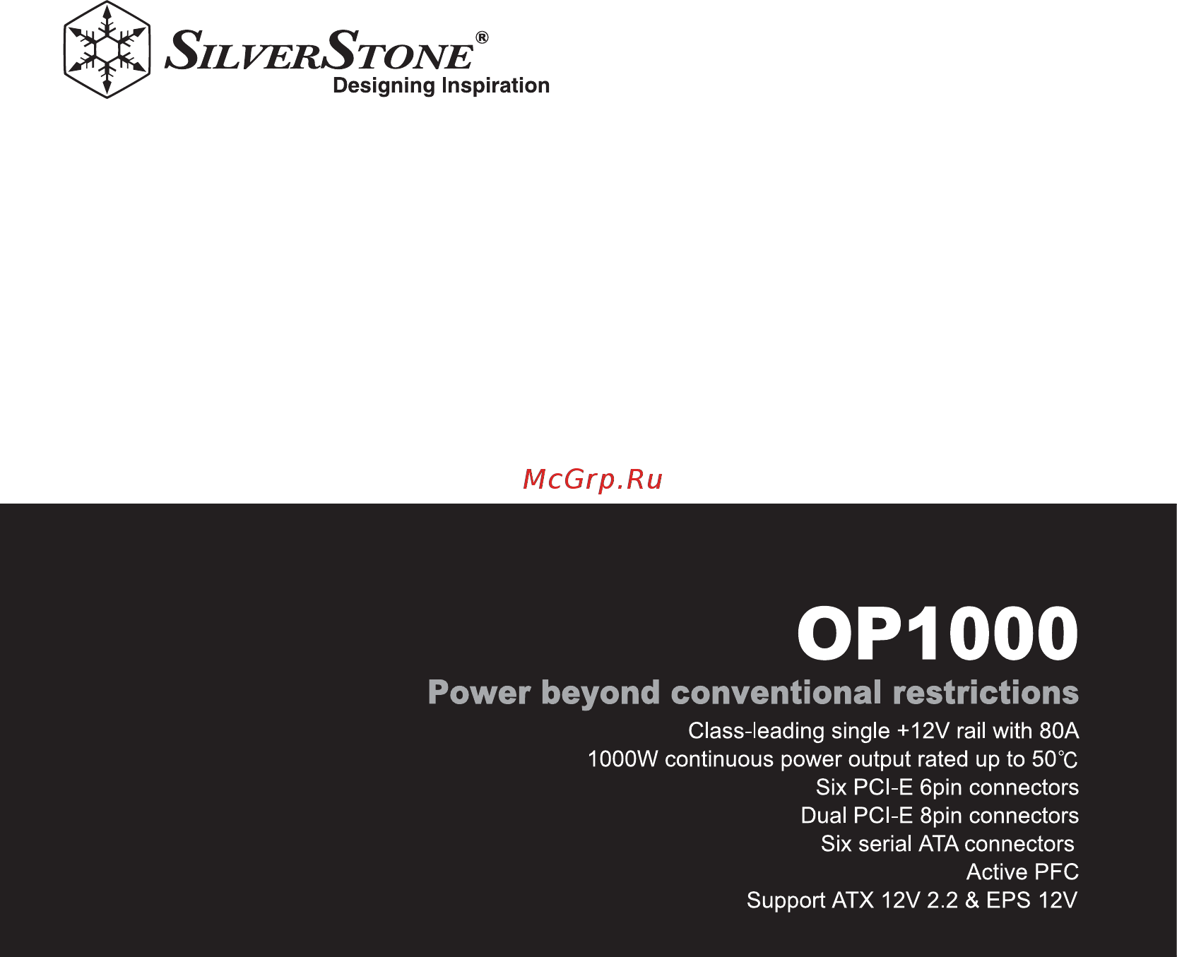 SilverStone OP1000 Инструкция по эксплуатации онлайн
