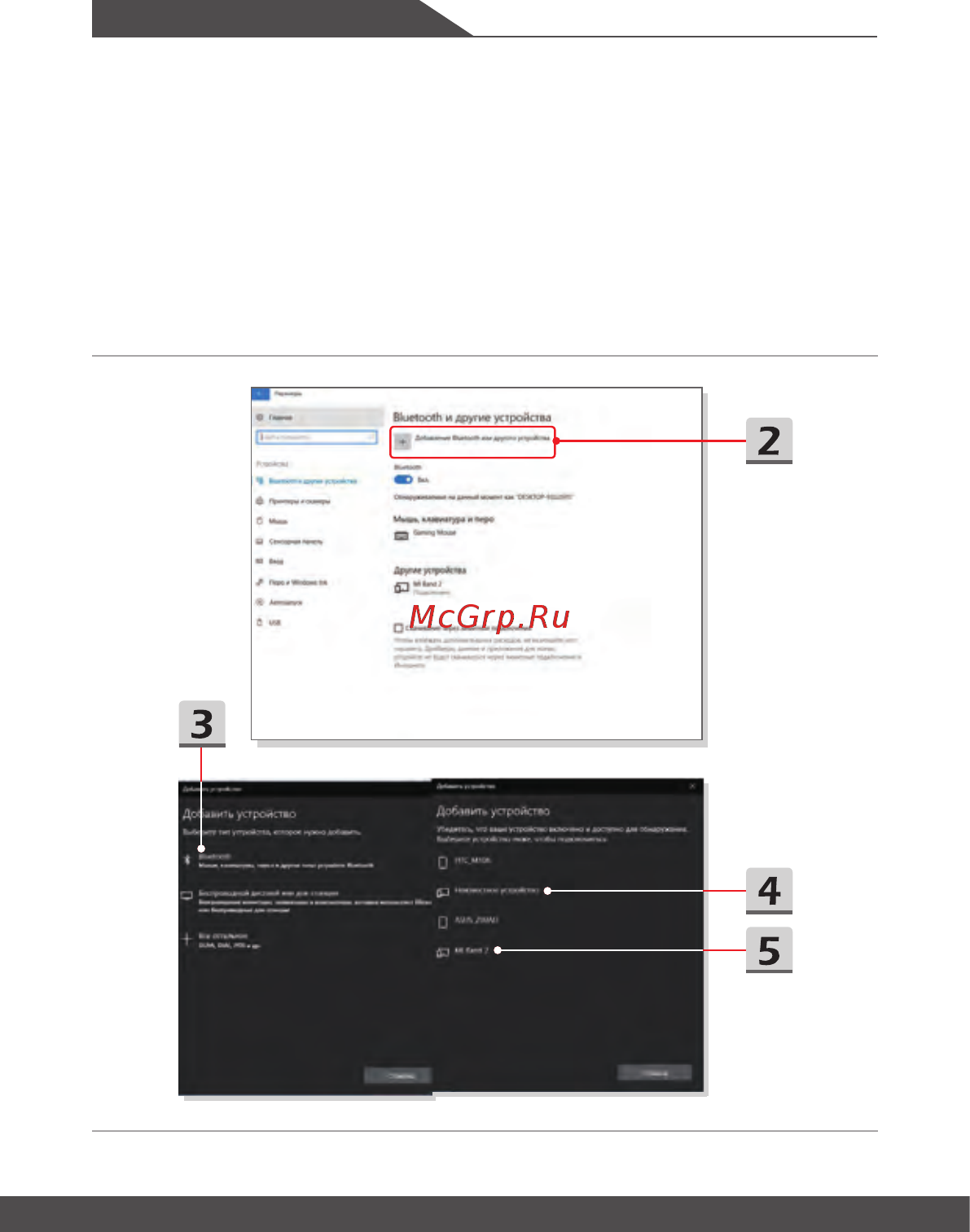 MSI GT76 Titan DT 10SGS-023RU [56/68] Начало работы