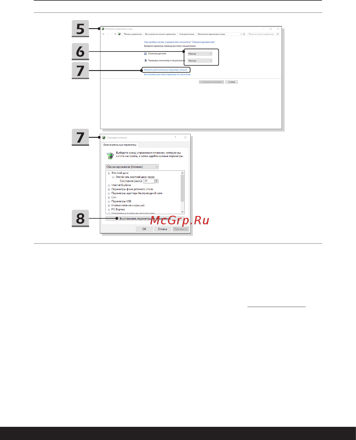 MSI GE76 Raider 10UH-440RU [36/60] Начало работы