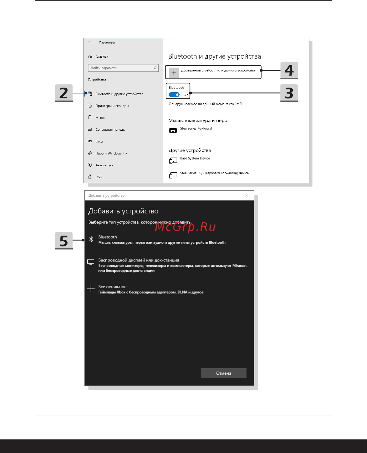 MSI GE76 Raider 10UH-441RU [48/60] Начало работы