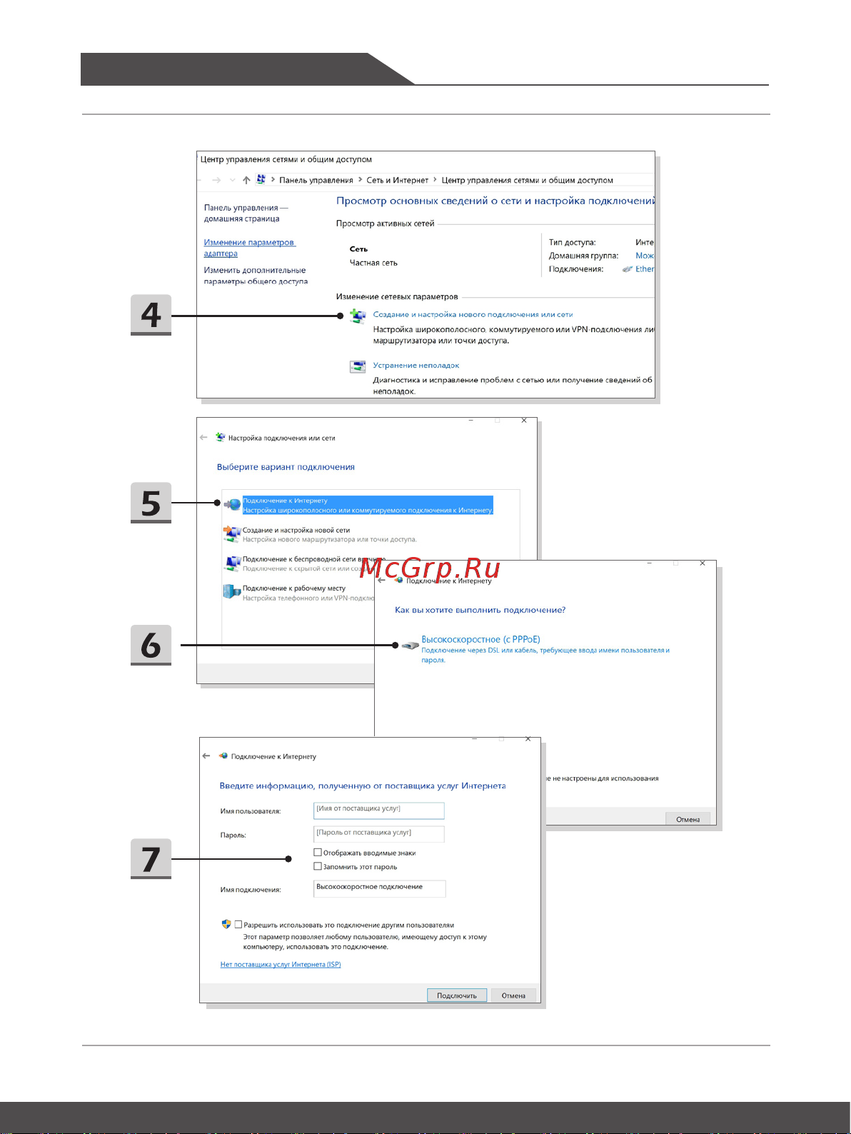 MSI Bravo 15 A4DCR-401RU [46/60] Начало работы