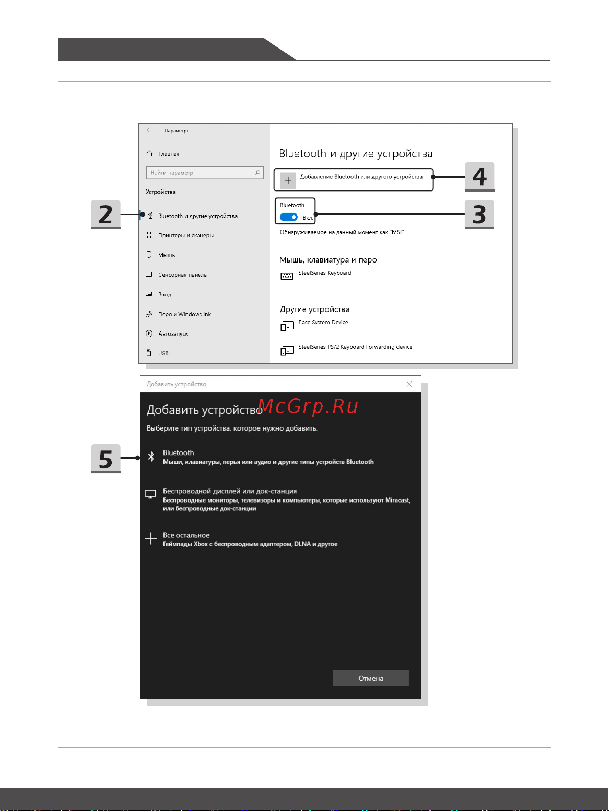 MSI Bravo 15 A4DCR-401RU [48/60] Начало работы