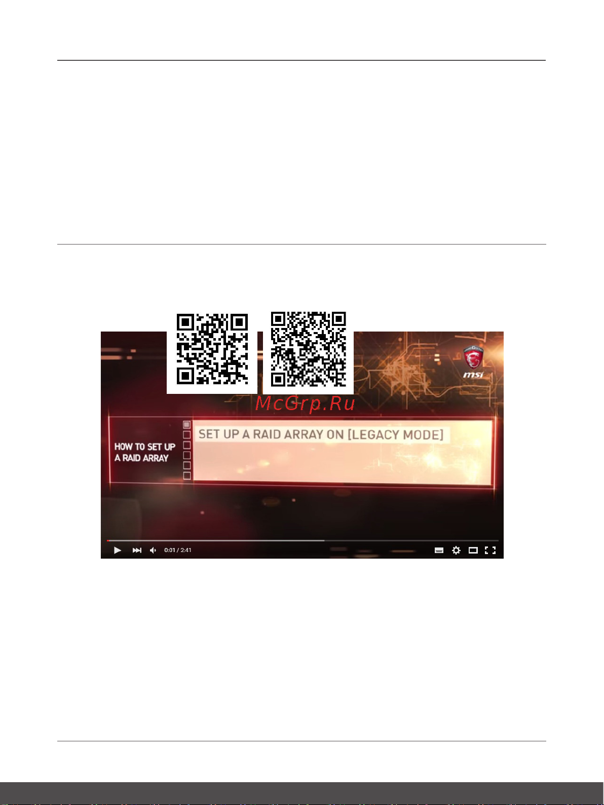 MSI Bravo 15 A4DDR-030XRU [51/60] Видео использование функции raid