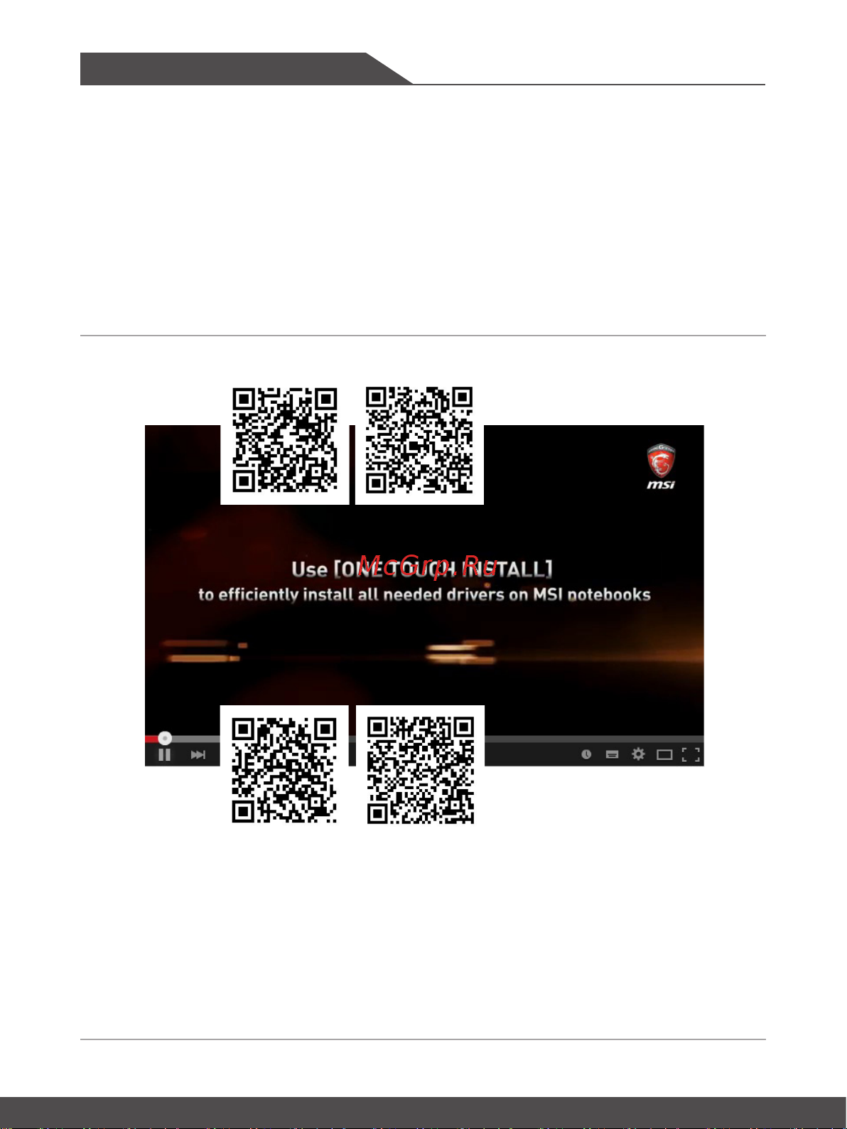 MSI Bravo 15 A4DCR-401RU [54/60] Видео использование msi one touch install