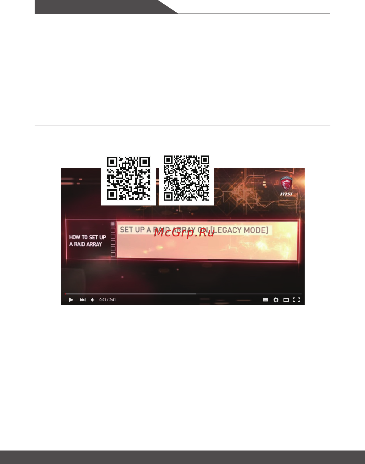 MSI GS65 Stealth 9SF [54/64] Видео использование функции raid