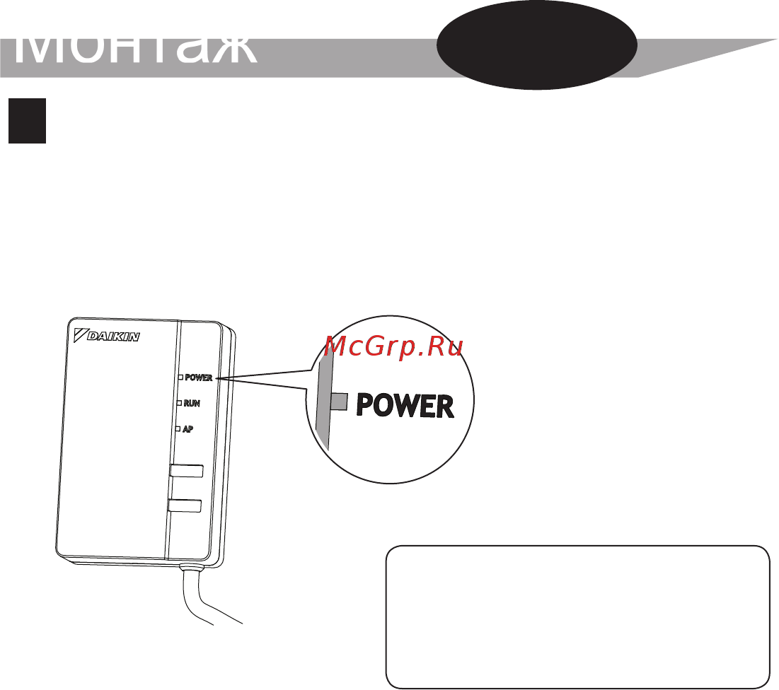 Daikin BRP069A45 [14/20] Монтаж