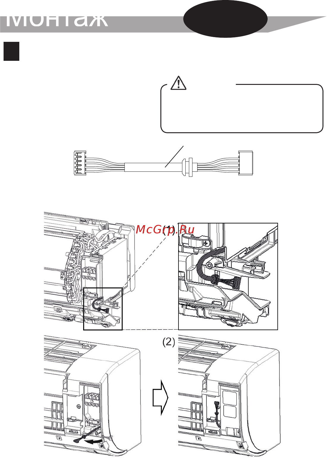 Daikin FTXTM40M2V1B [9/20] Монтаж