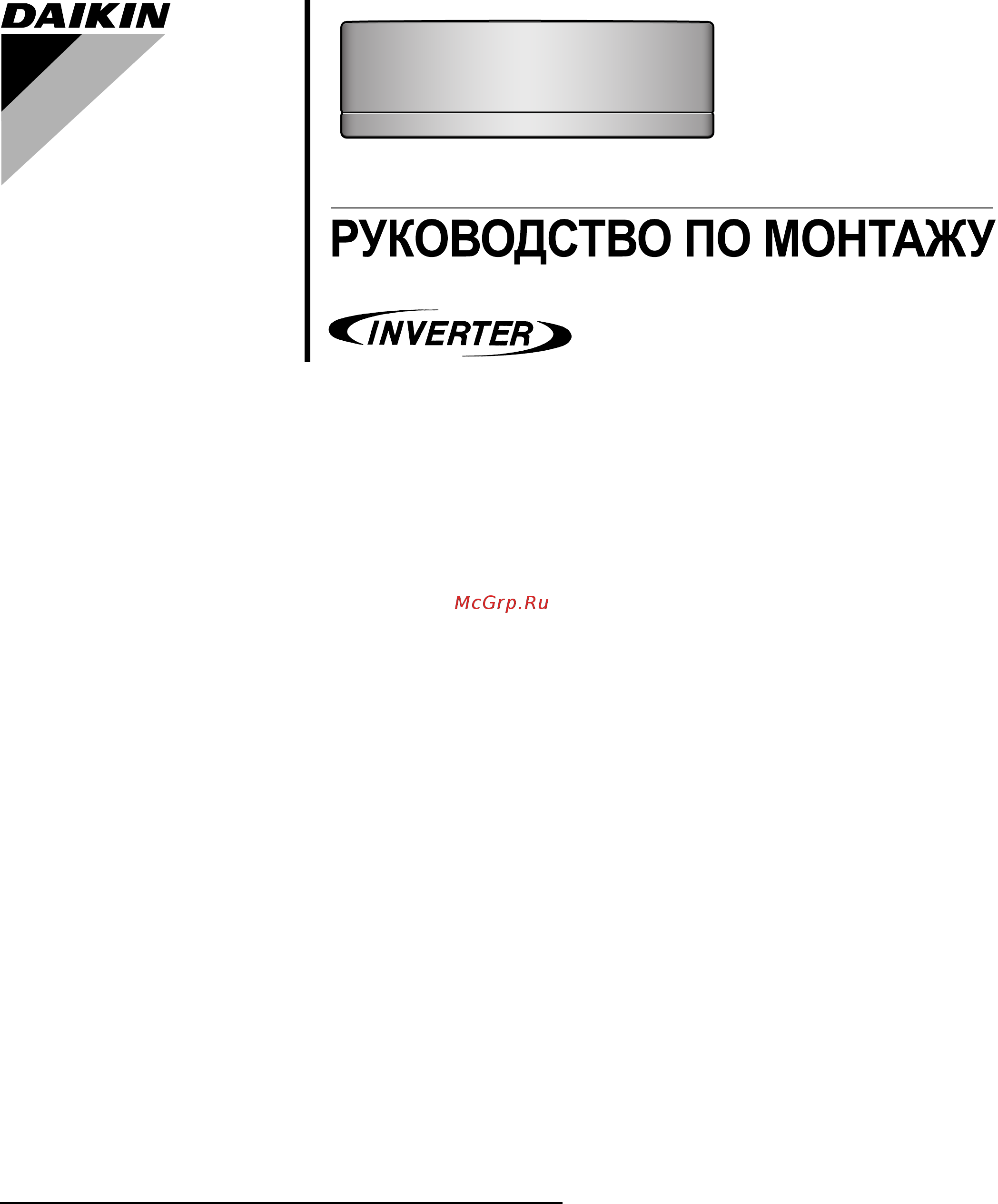 Daikin FTXJ20MV1BS Инструкция по монтажу онлайн