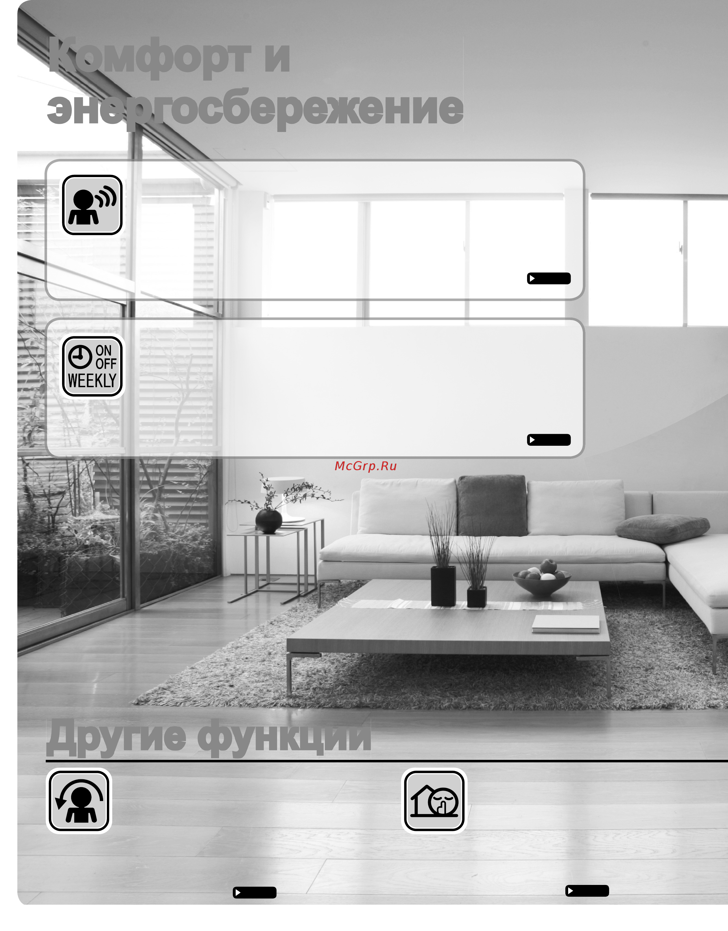 Daikin CTXS15K2V1B [2/44] Тихий режим работы наружного агрегата