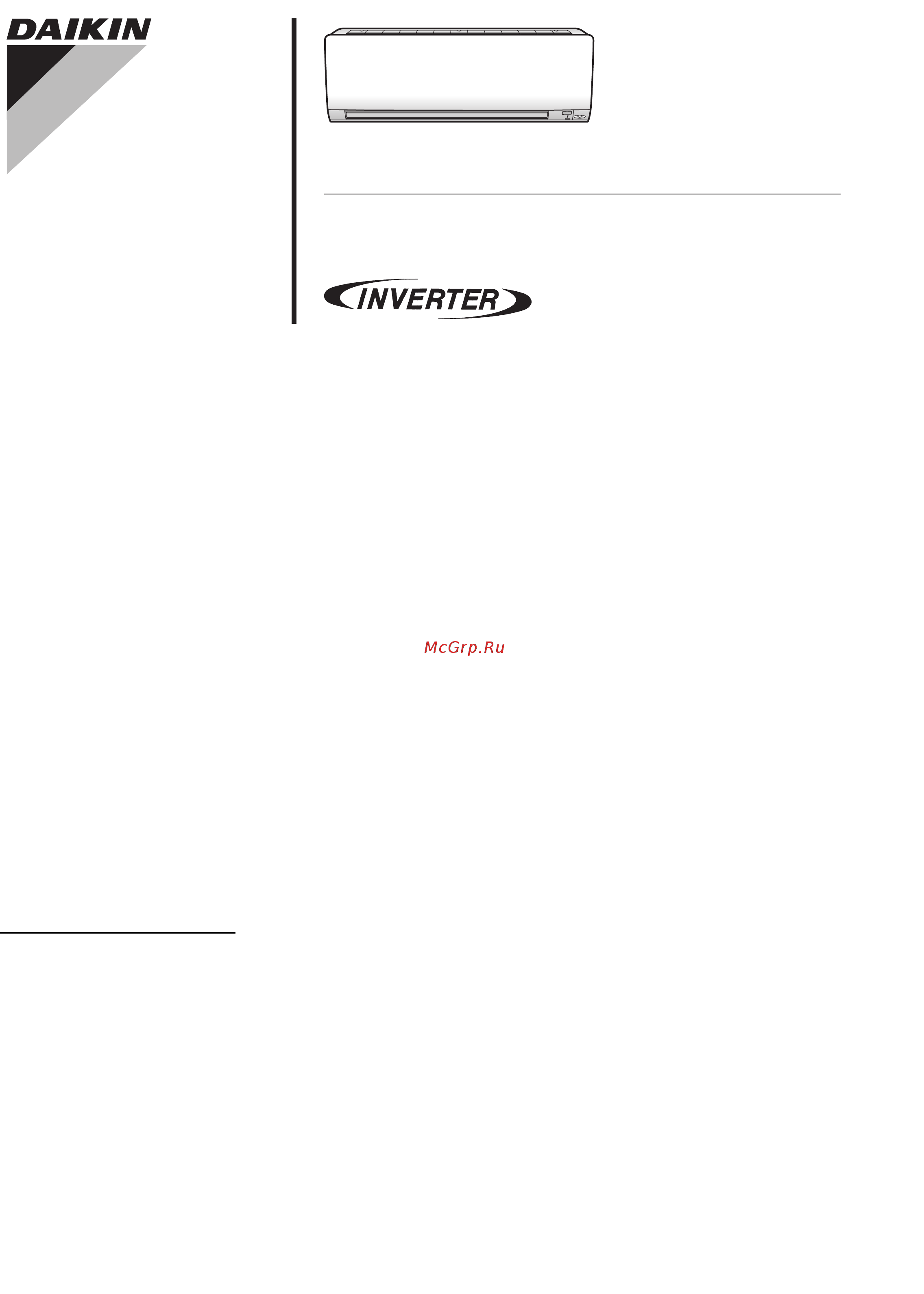 Daikin FTXS42K3V1B Инструкция по монтажу онлайн