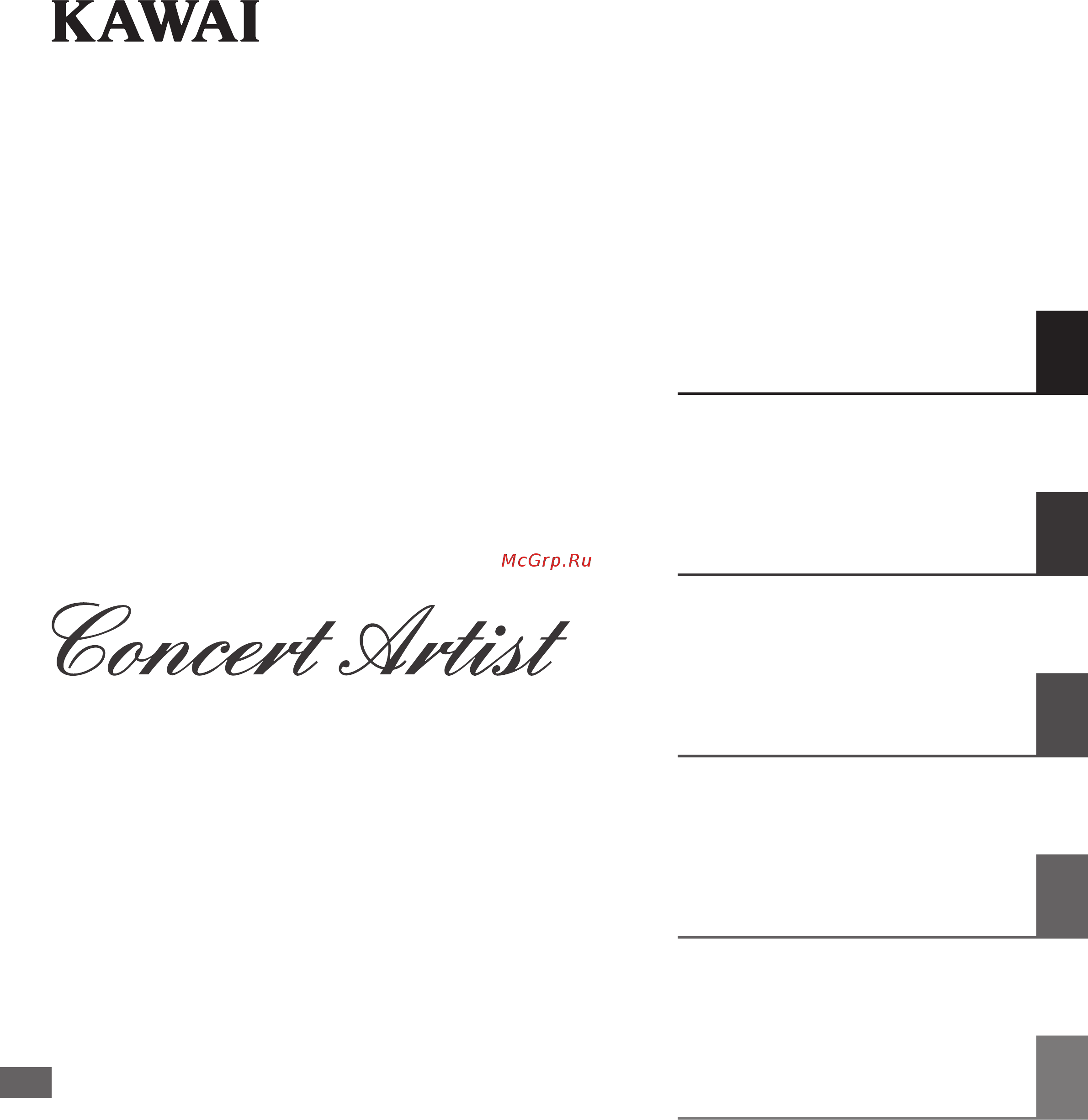 Kawai CA59W Руководство пользователя онлайн