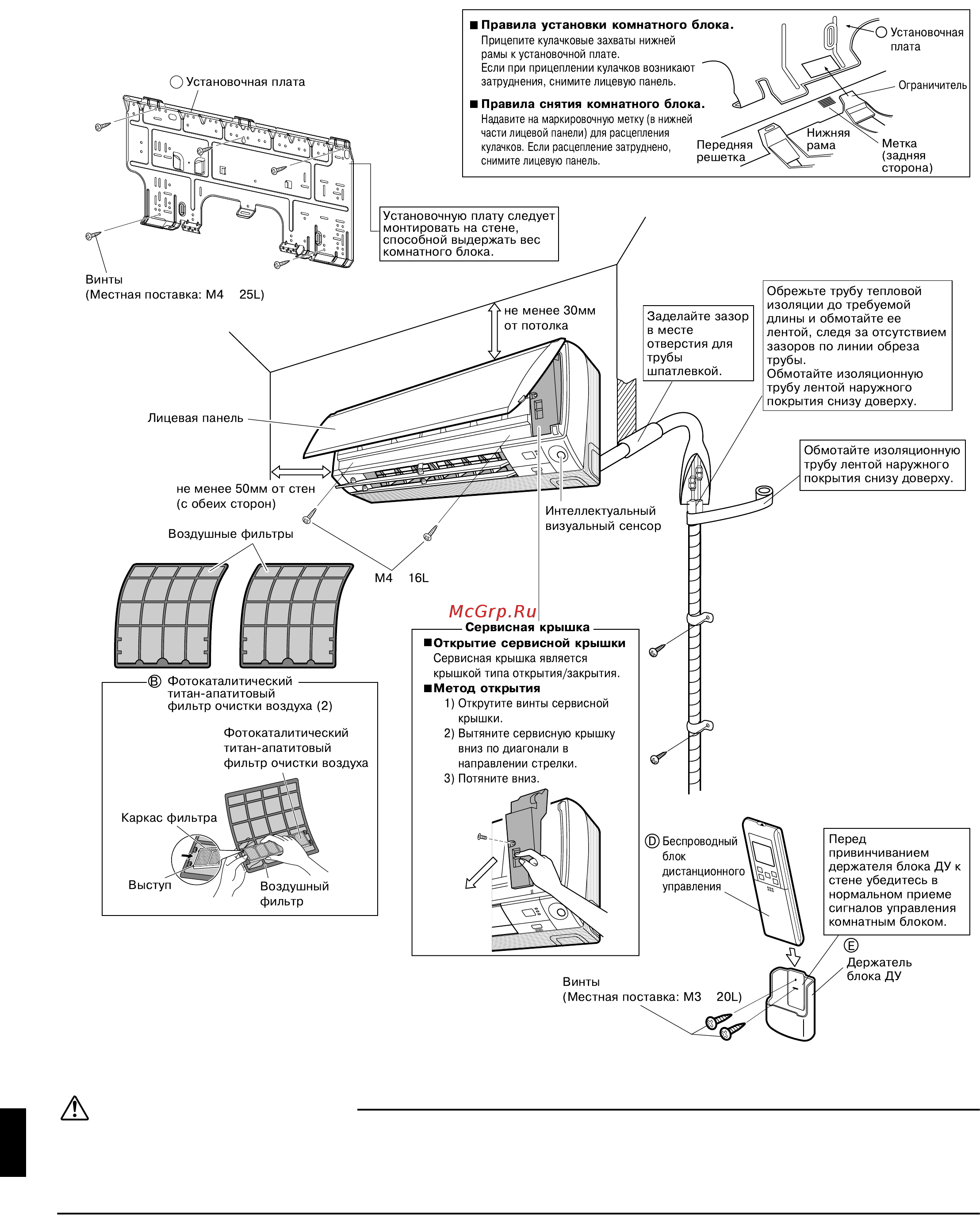 Daikin FTXS50G2V1B [6/14] Монтажные чертежи комнатноãо