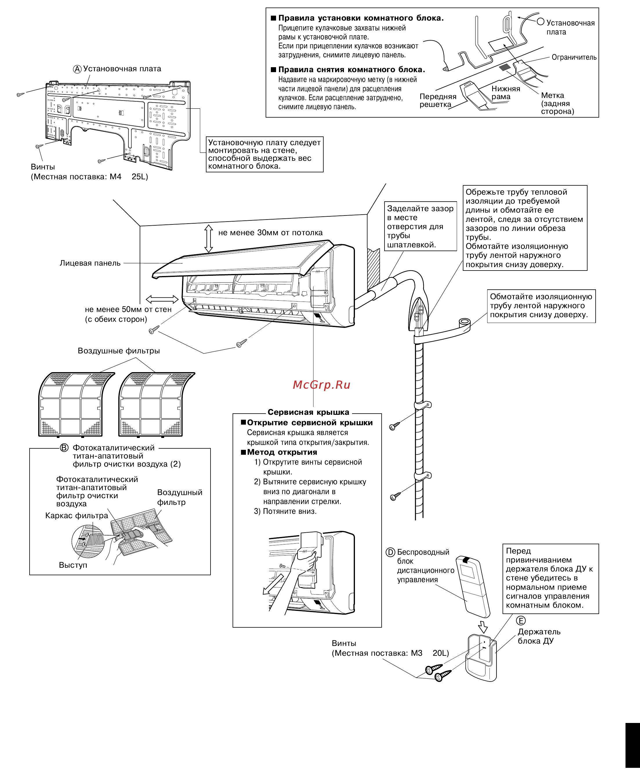 Daikin FTK25GV1B [5/14] Монтажные чертежи комнатноãо