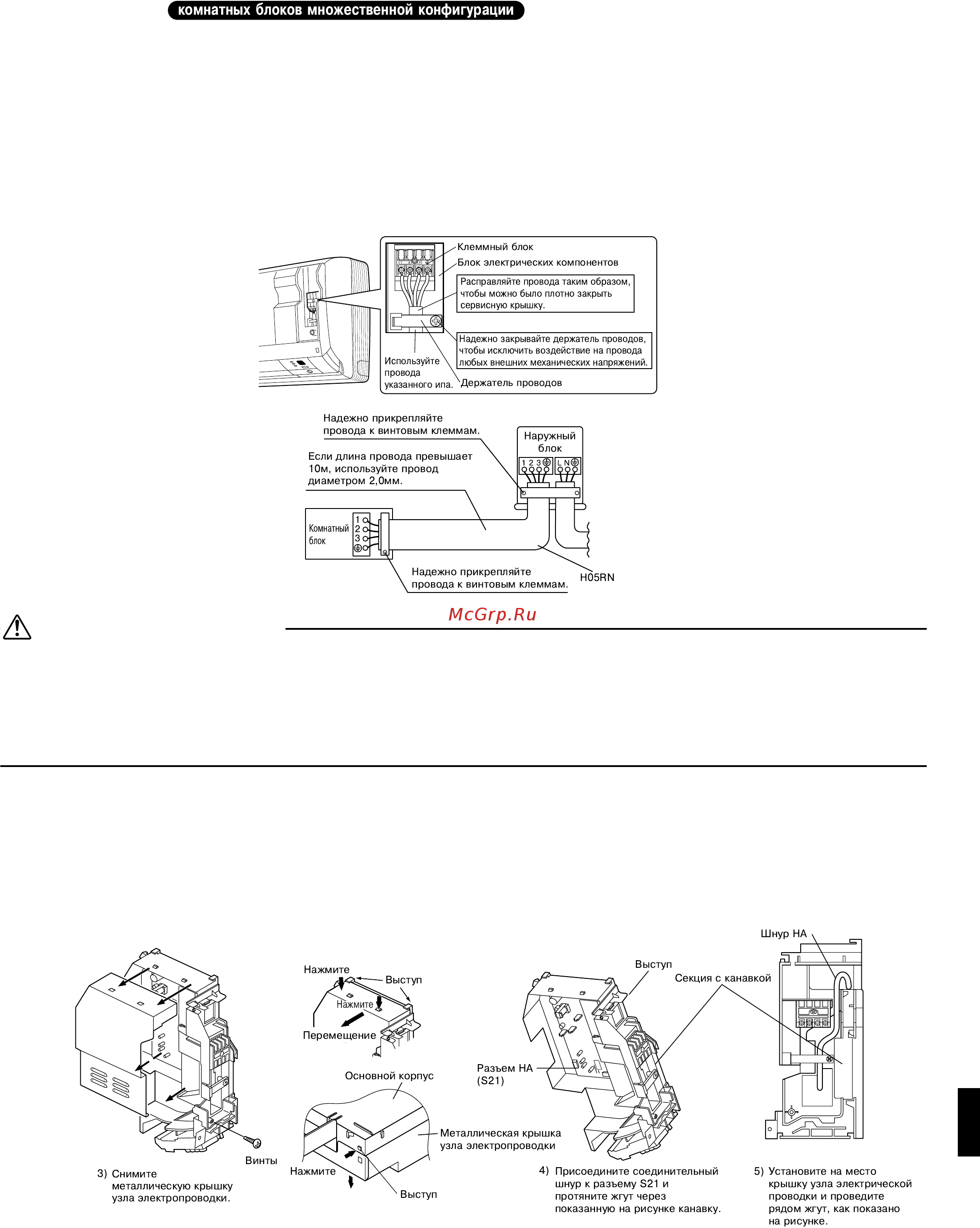Daikin FTX50GV1B [9/13] При подêлючении ê системе ha