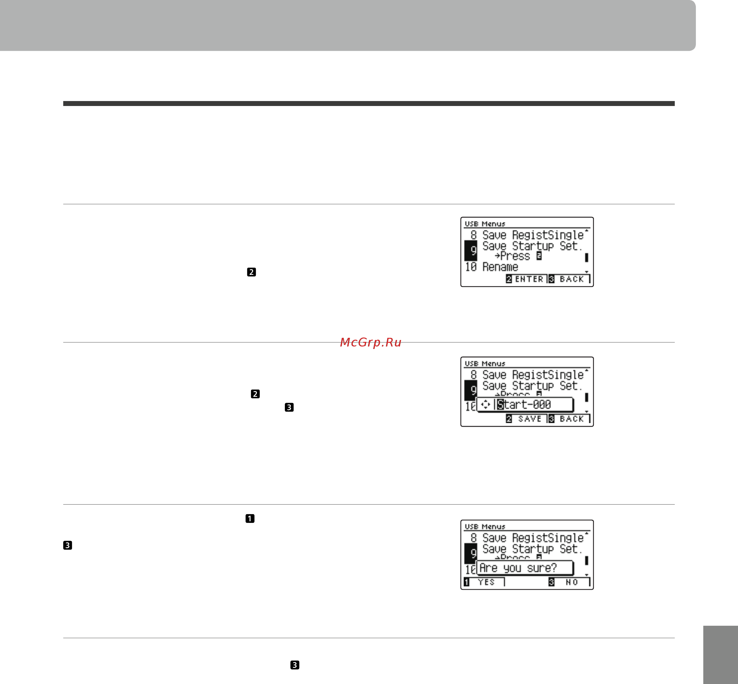 Kawai CN39W [123/152] Save startup setting сохранение настроек запуска