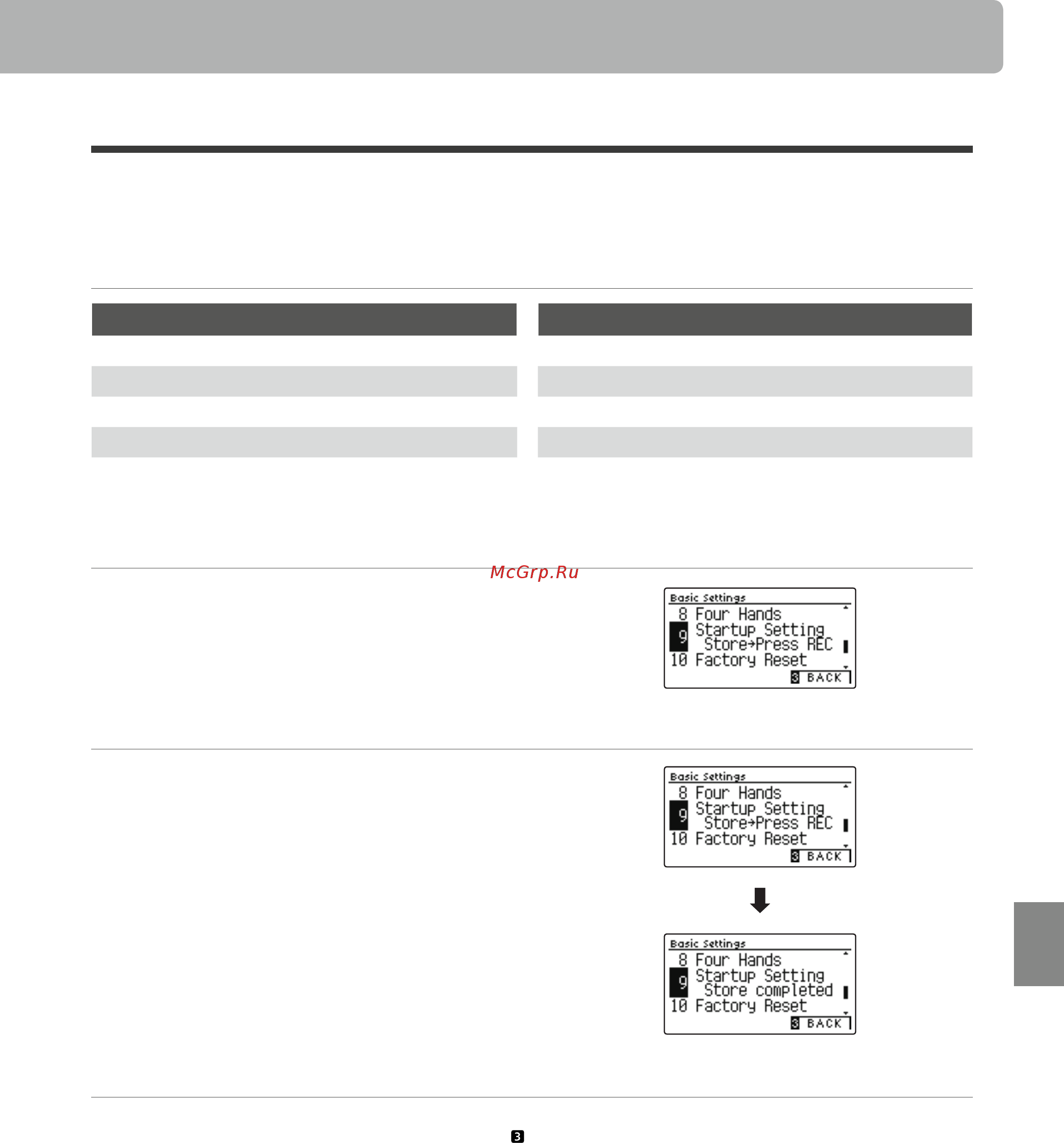 Kawai CN39W [79/152] Startup setting настройки запуска