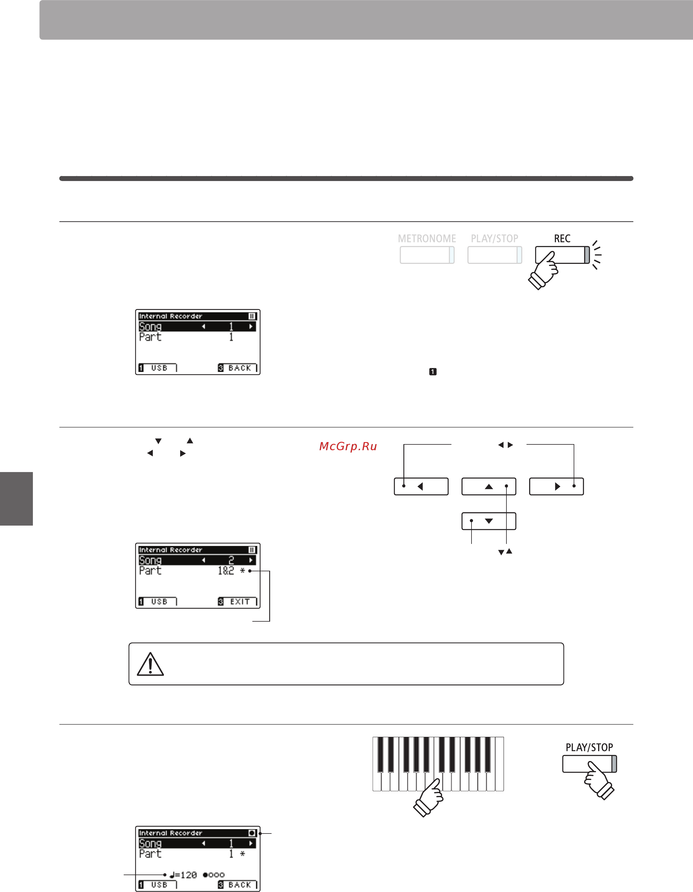 Kawai CA65R [44/136] Записывающее устройств