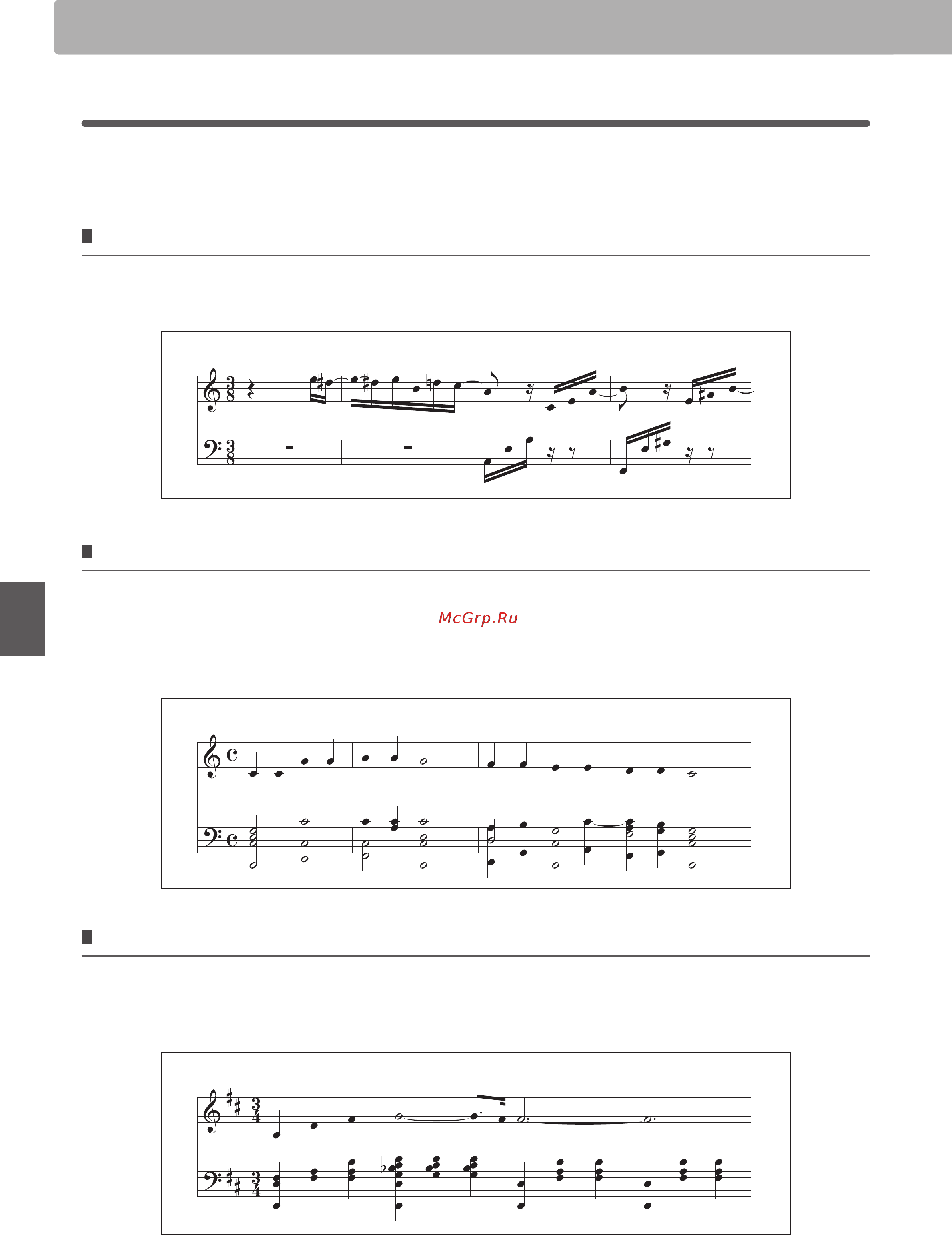 Kawai CL26SB [18/40] Уровни сложности concert magic