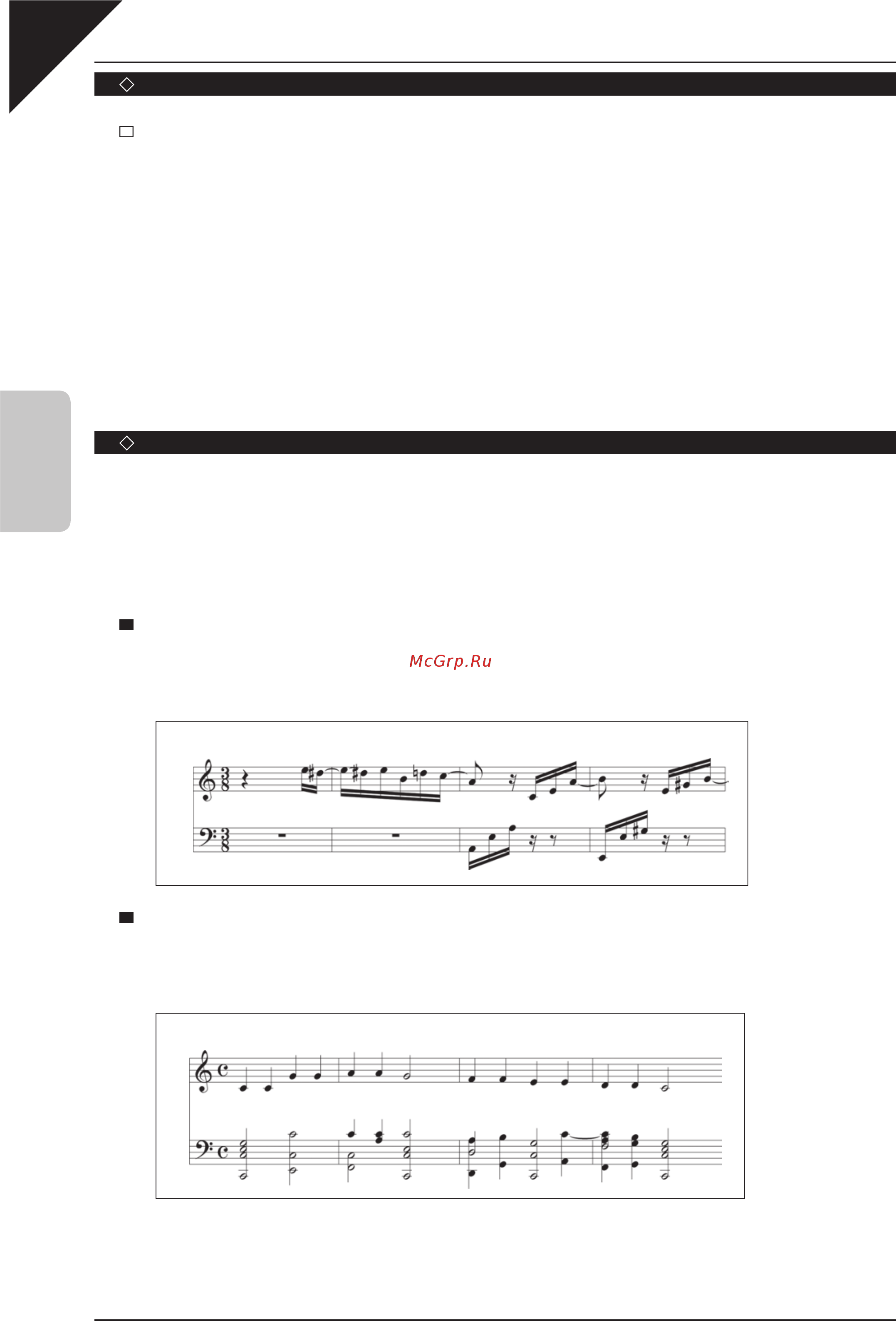 Kawai CL36R [18/44] Отстукивайте ритм выбранного произведения на любых клавишах