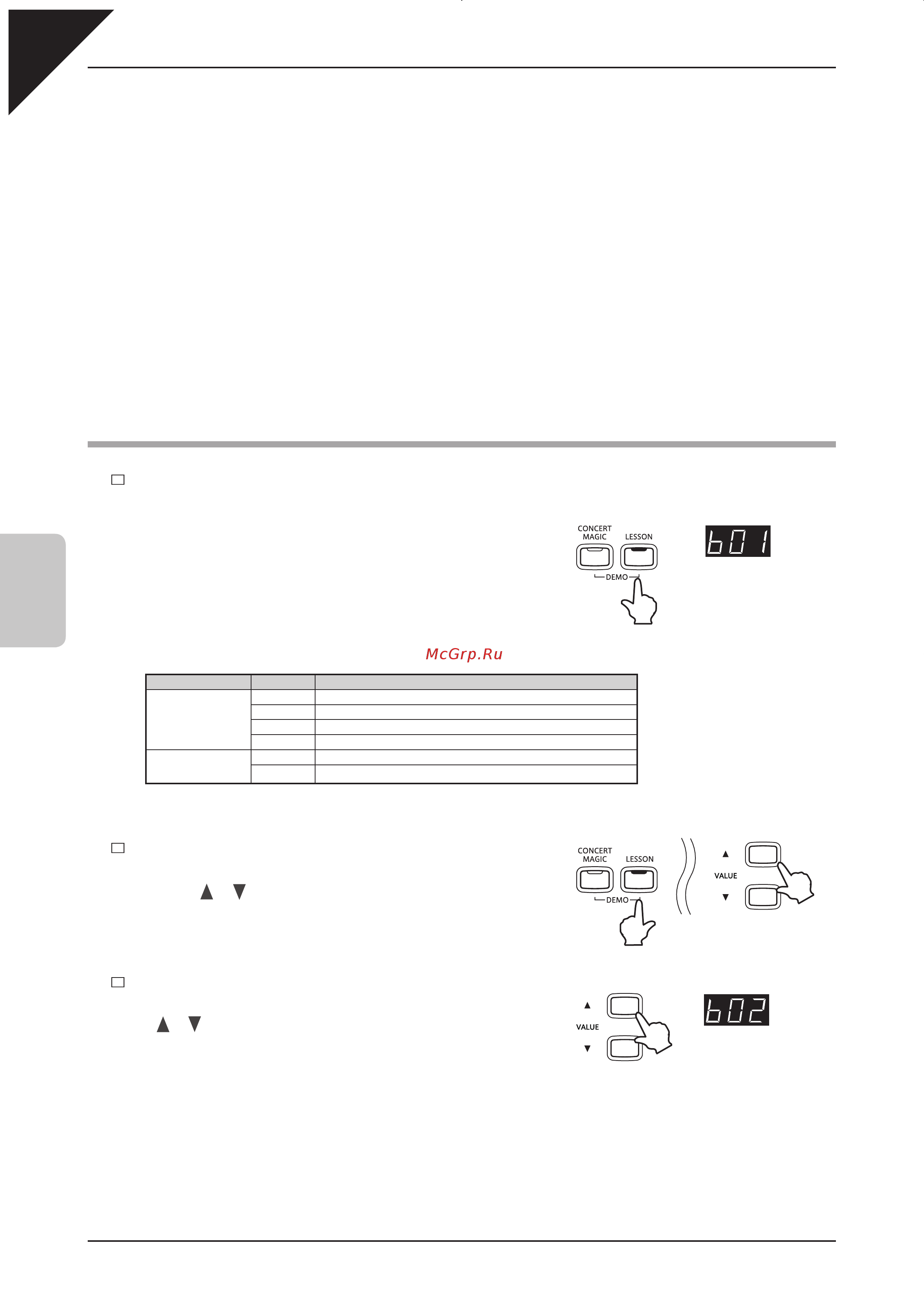 Kawai CN33W [30/72] Функция обучения