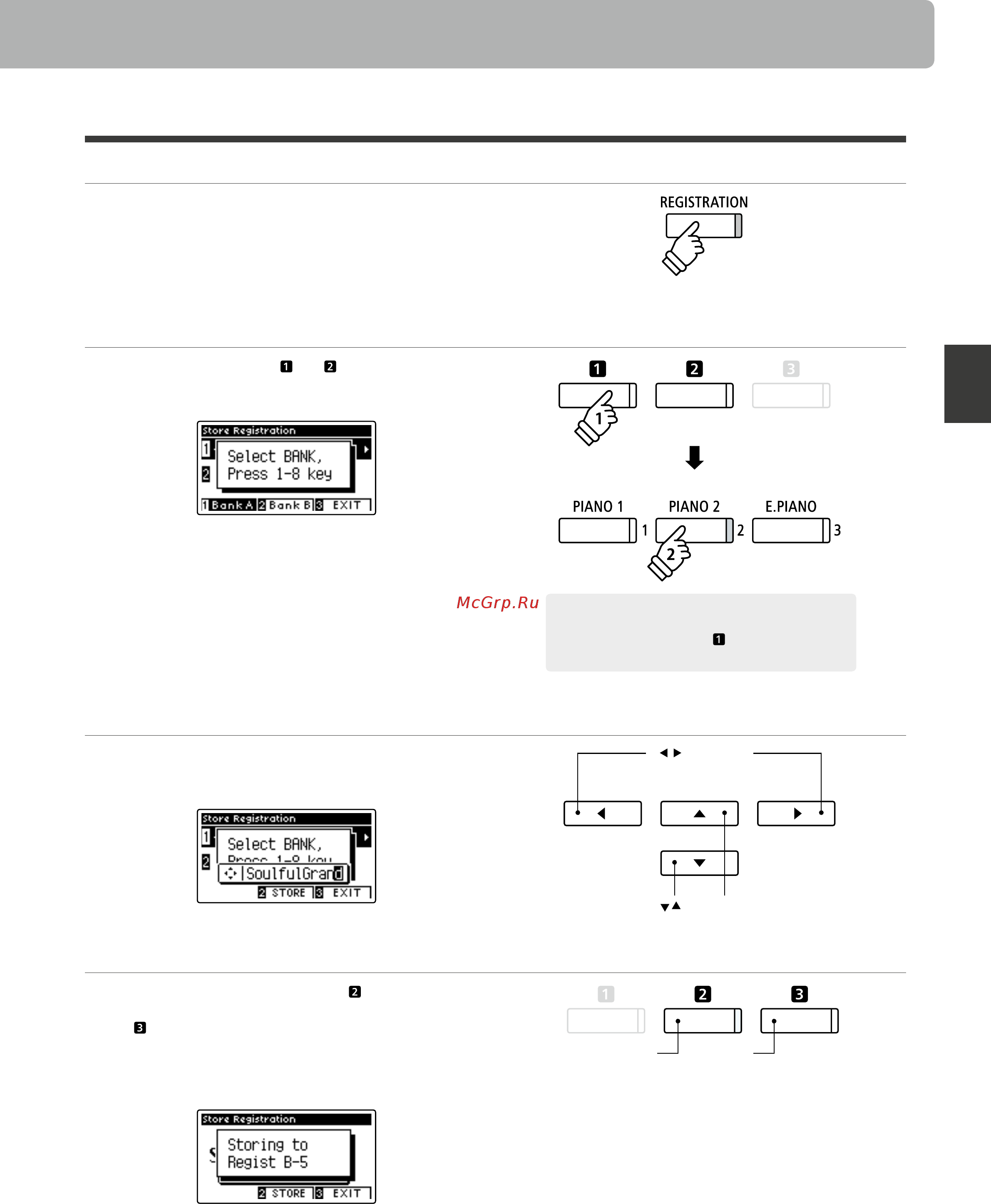 Kawai CN37B [33/152] Сохранение настроек