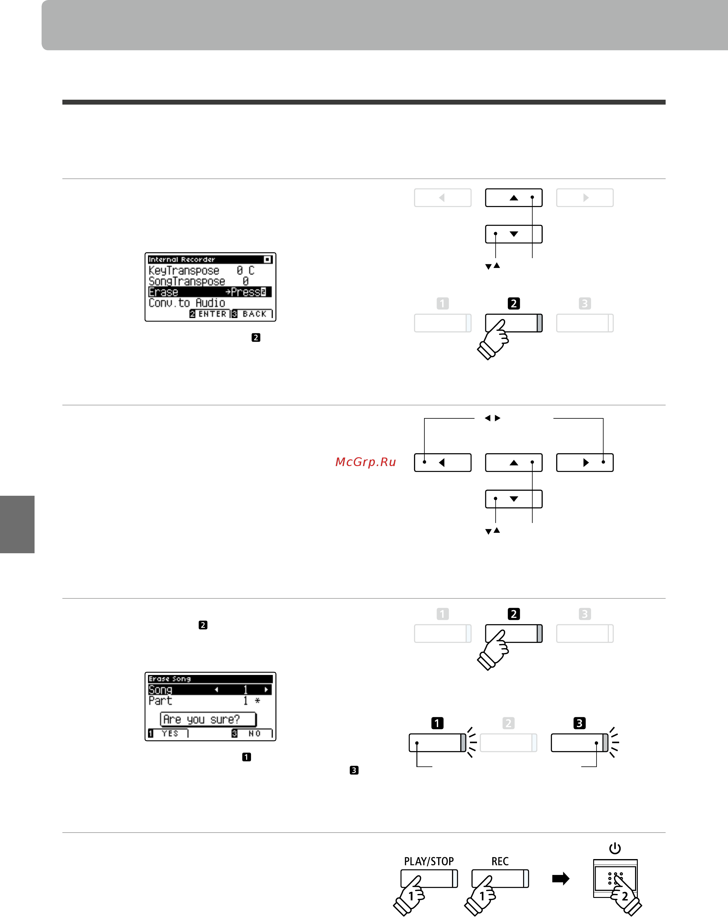Kawai CN37B [52/152] Удаление партии композиции