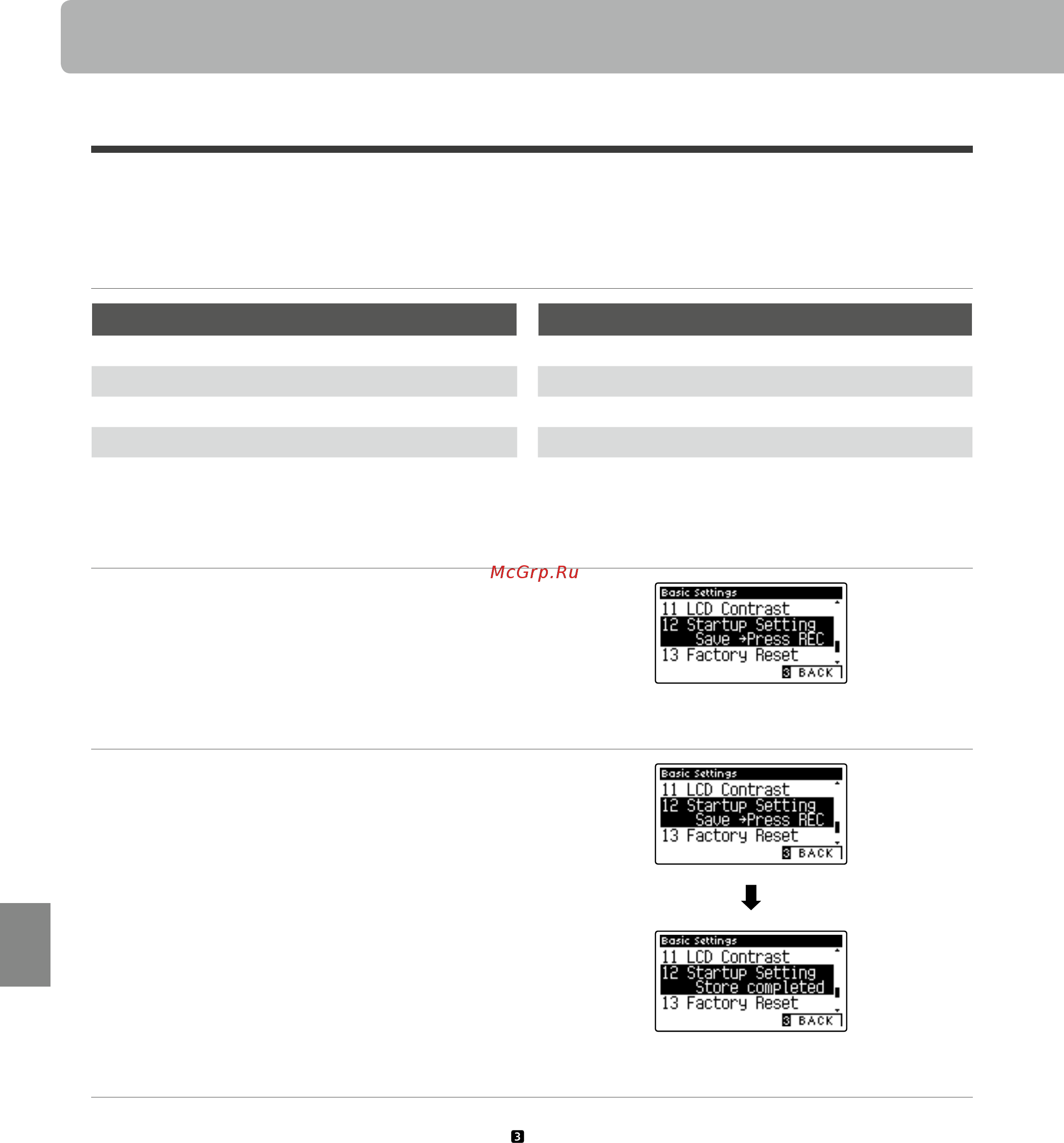 Kawai CN37B [80/152] Startup setting настройки запуска