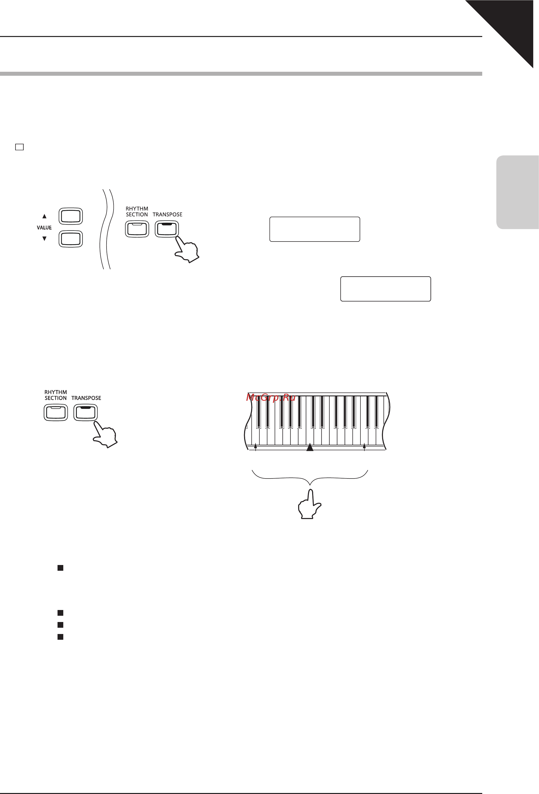 Kawai CN43M [19/114] Транспонирование