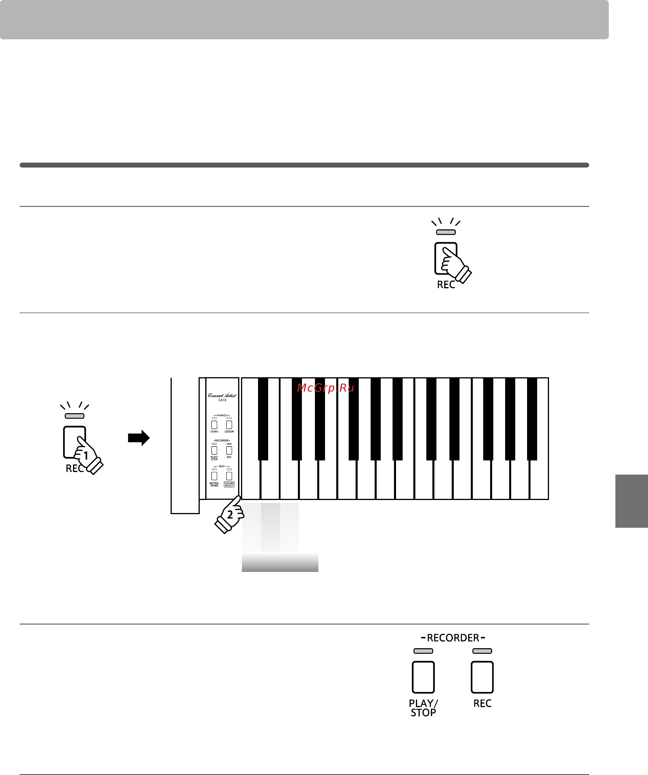 Kawai CS3 [20/51] Записывающее устройство