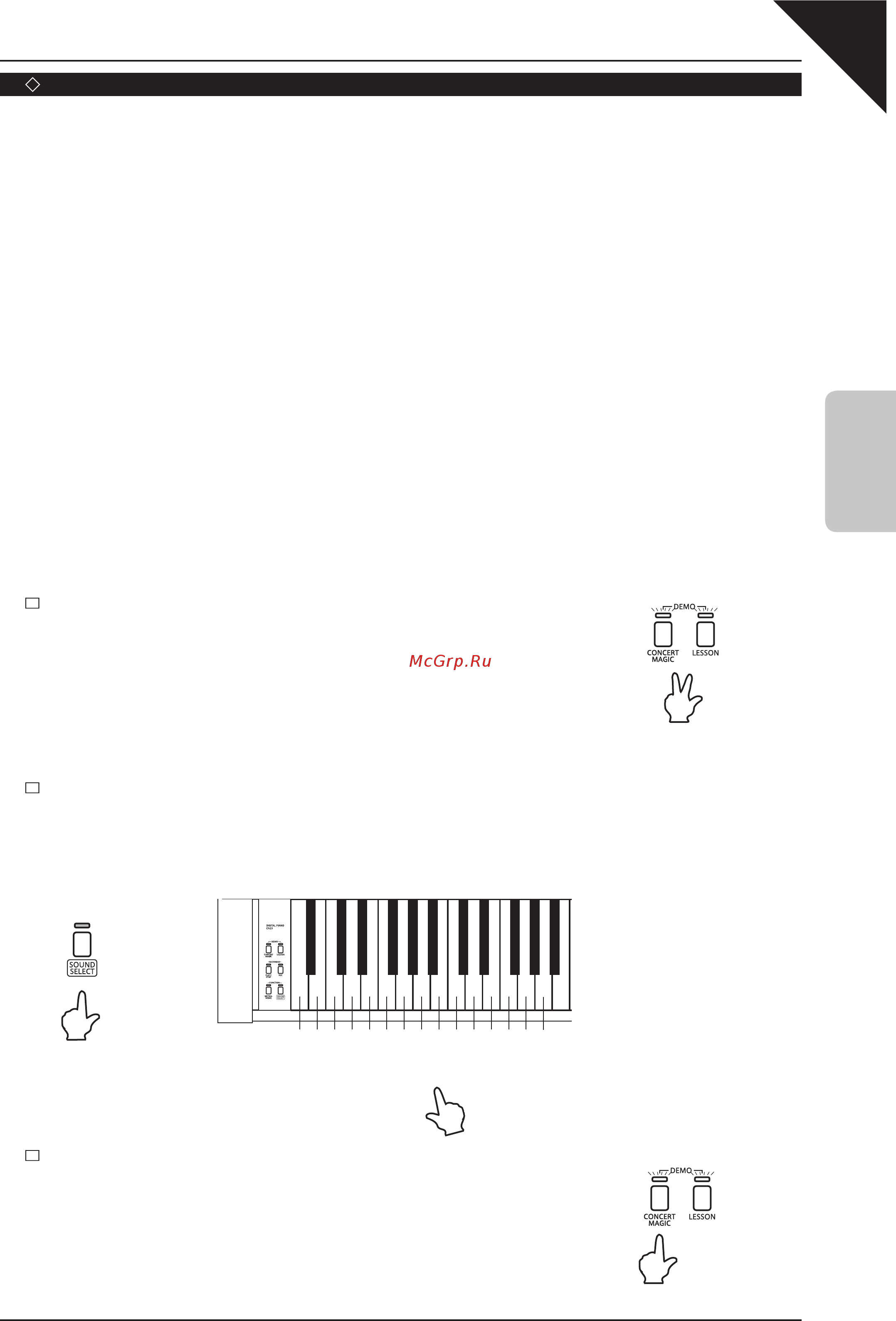 Kawai KDP80 [11/42] Одновременно нажмите кнопки concert magic и lesson