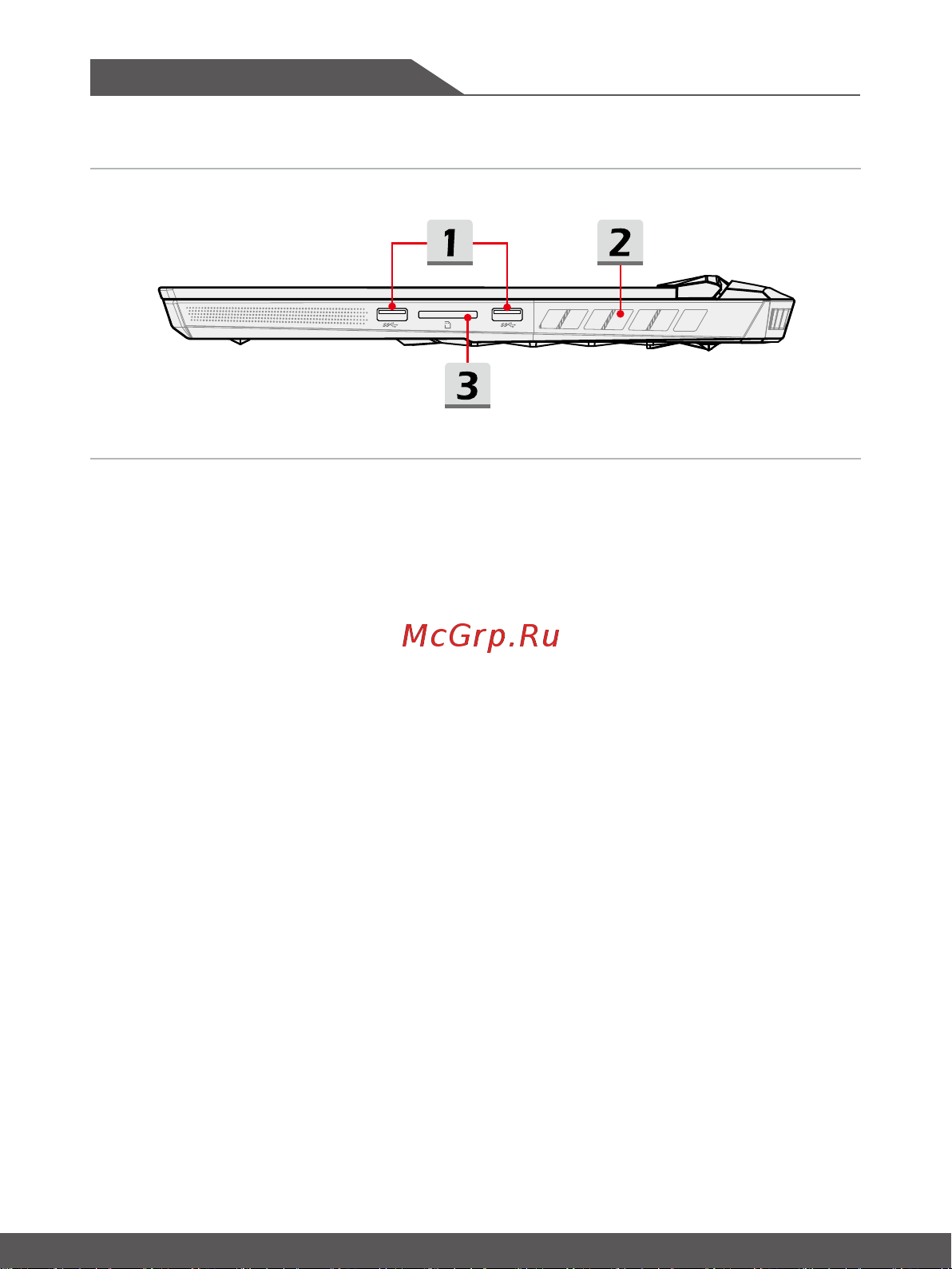 MSI GE66 Valhalla 10SF-648RU [16/60] Вид справа