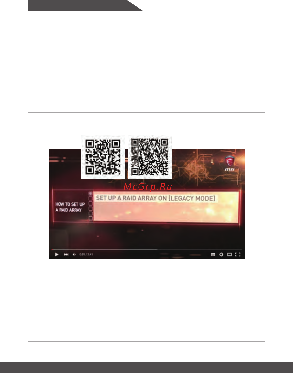MSI GS66 Stealth 10UG-452RU [58/68] Видео использование функции raid опционально