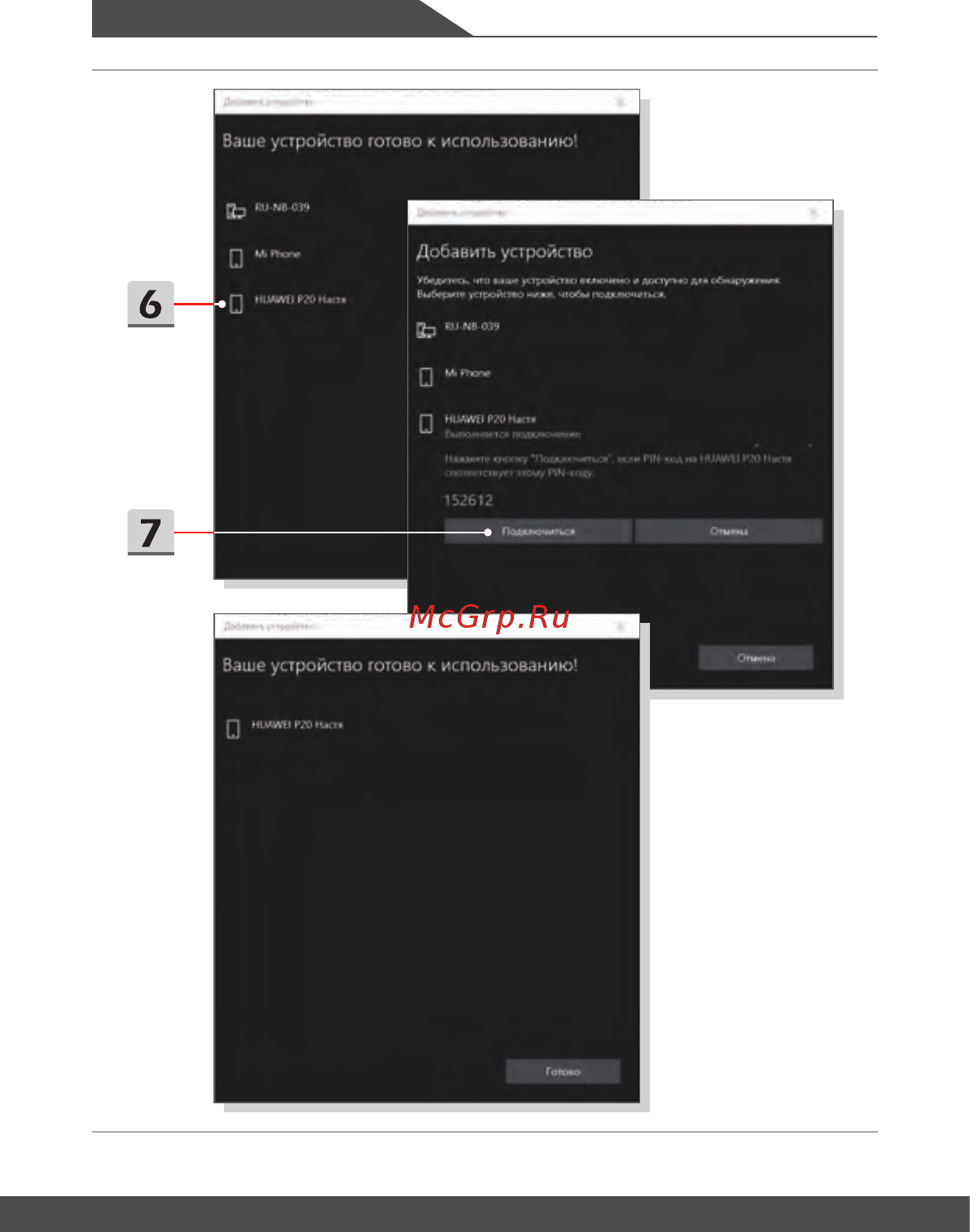 MSI GS75 Stealth 10SE-466RU [56/68] Начало работы