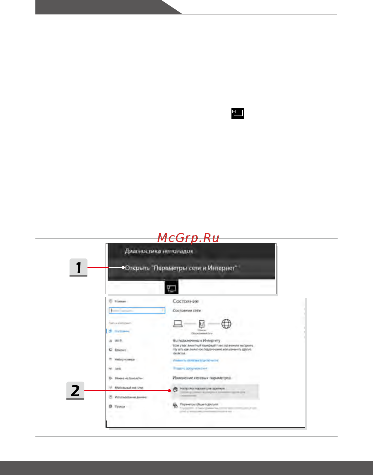 MSI GS75 Stealth 8SF-038RU [46/64] Проводная сеть