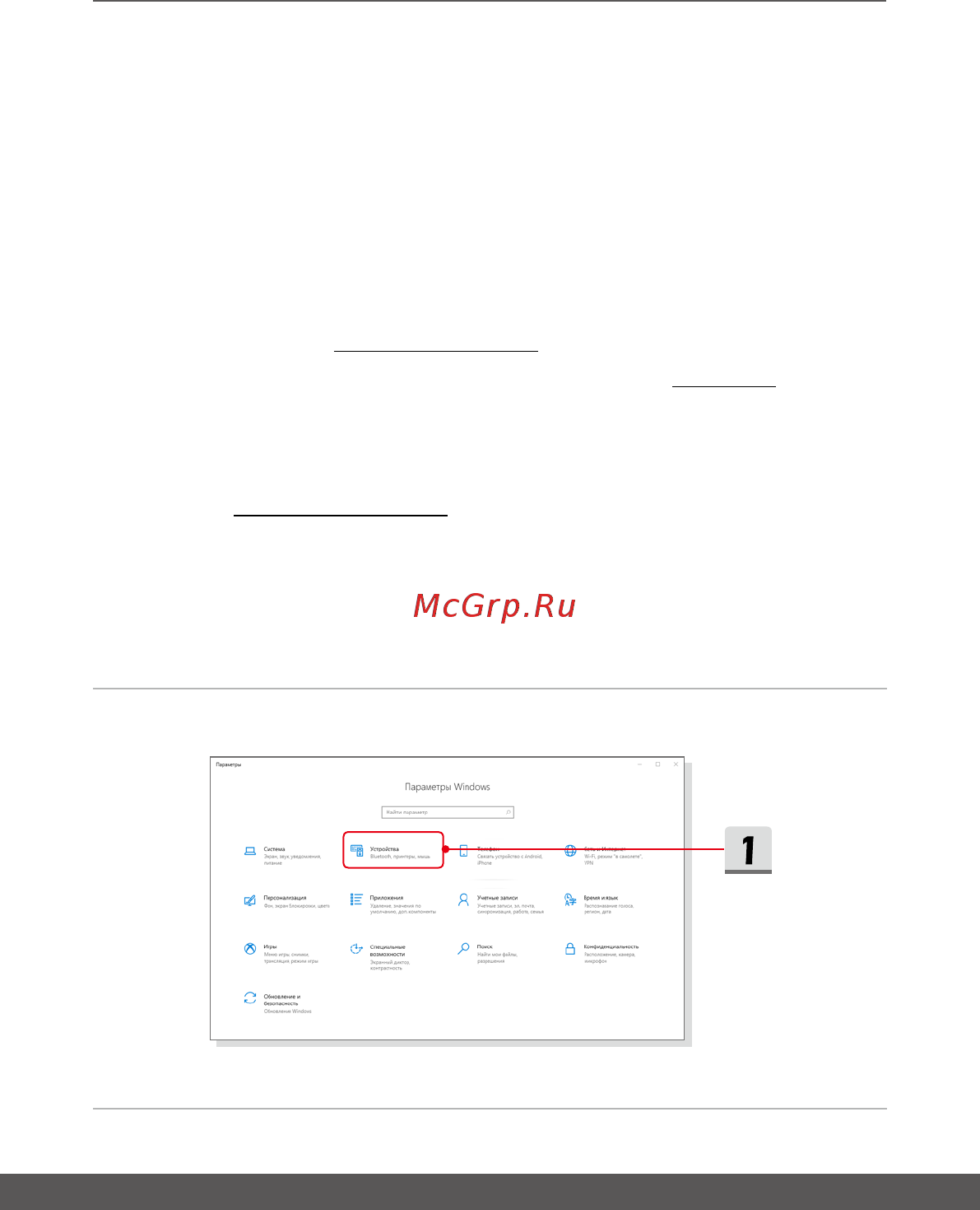 MSI GE75 Raider 10SGS-213RU [49/64] Настройка bluetooth соединения