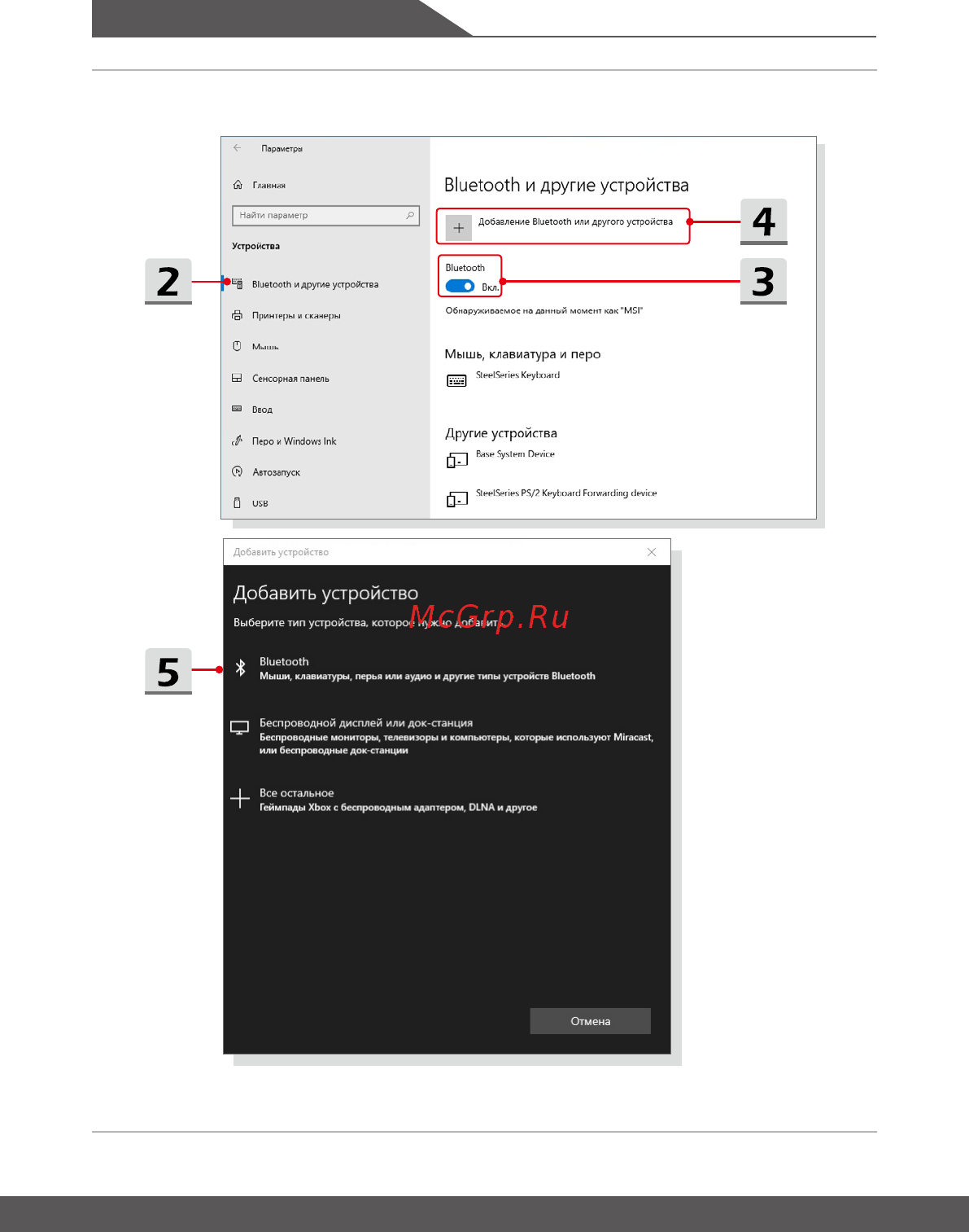 MSI GE75 Raider 10SGS-267RU [50/64] Начало работы