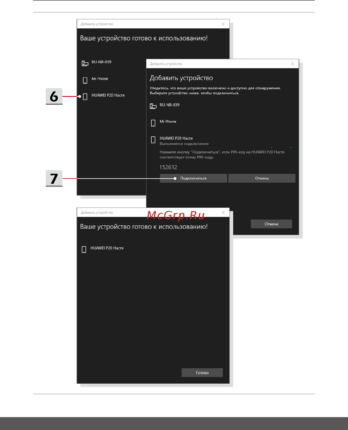 MSI GE75 Raider 10SGS-267RU [51/64] Руководство пользователя