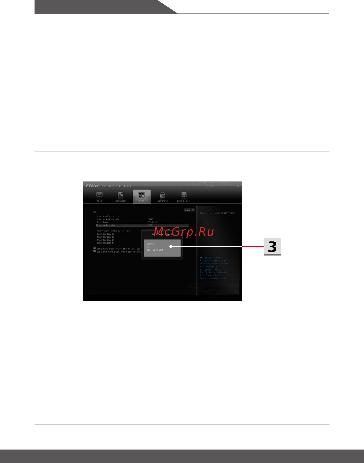 MSI GE75 Raider 10SFS-268RU [54/64] Выбор режима загрузки в bios