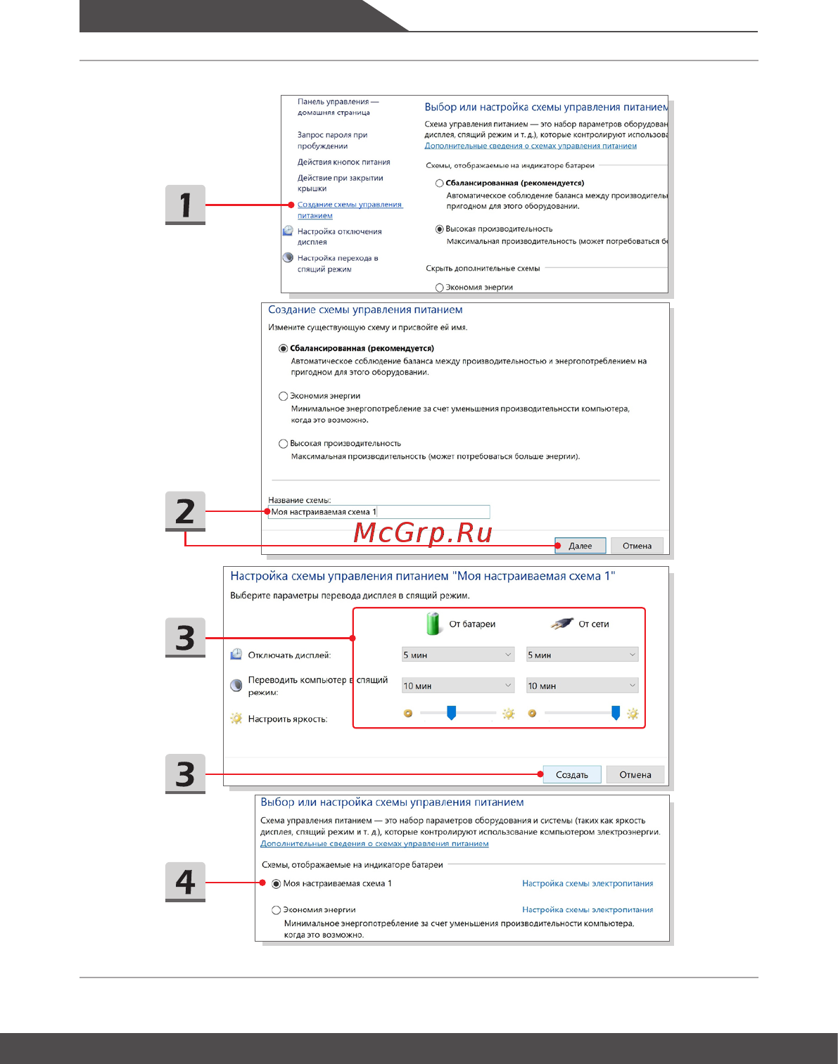 MSI GE75 Raider 8RE [40/64] Начало работы