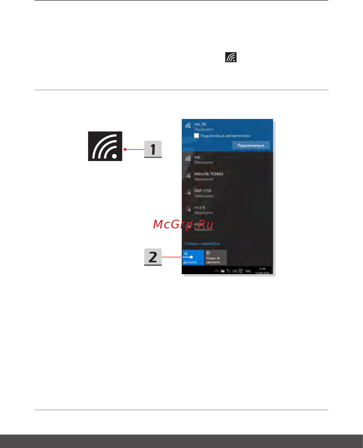 MSI GE65 Raider 9SE-081RU [45/64] Руководство пользователя