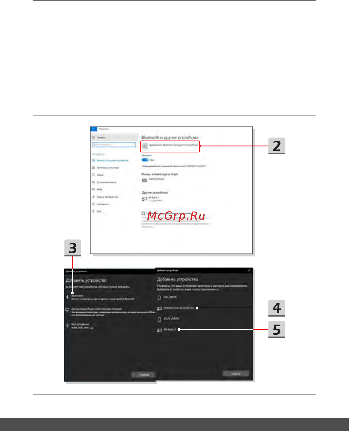 MSI GE65 Raider 9SE-081RU [53/64] Руководство пользователя