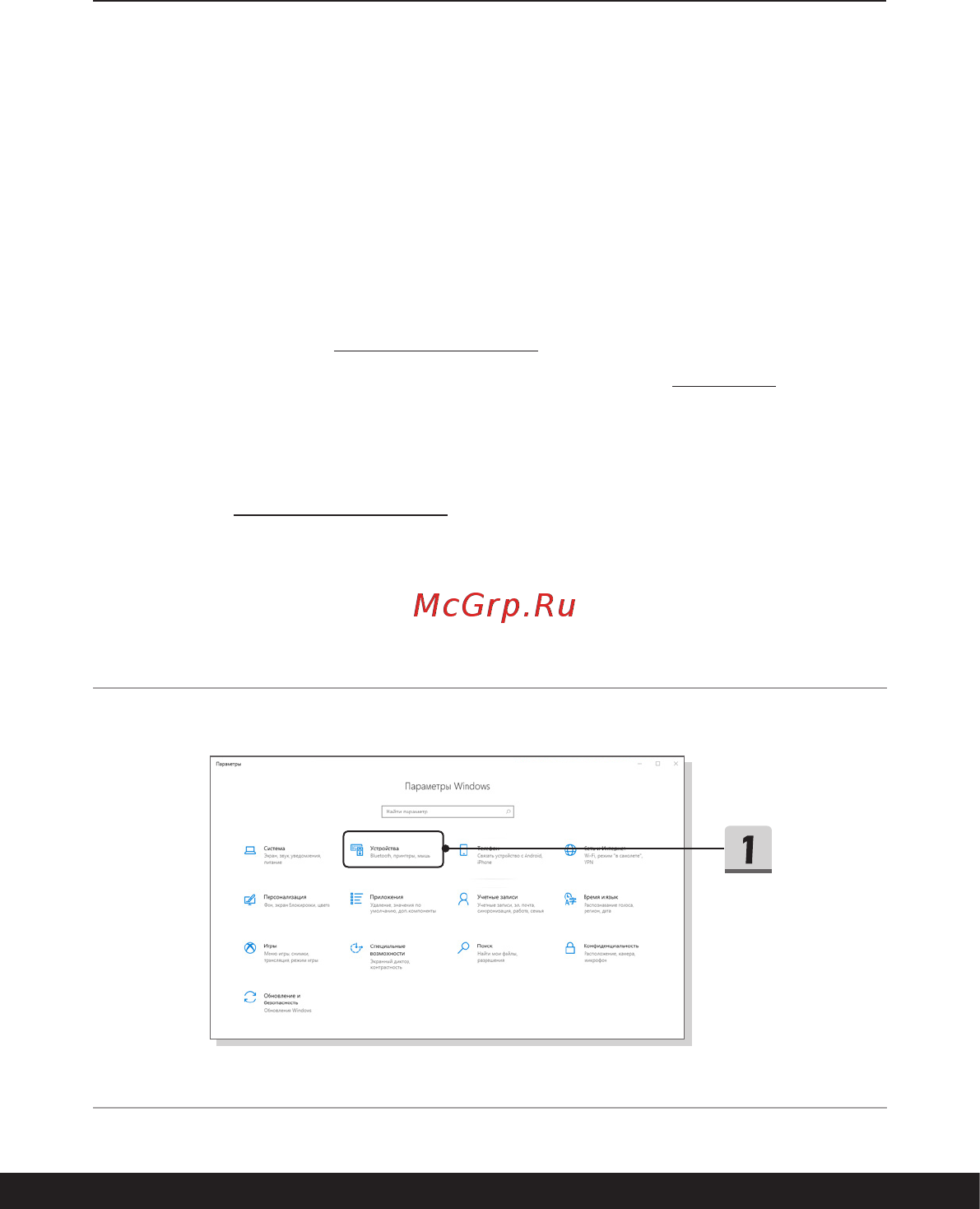 MSI GP76 Leopard 10UE-443RU [47/60] Настройка bluetooth соединения