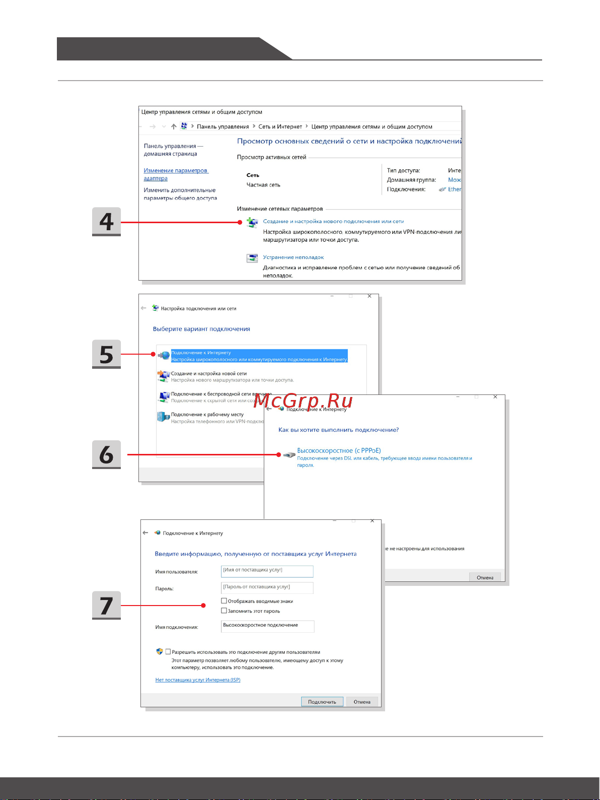 MSI GL75 Leopard 10SCXR-012RU [48/64] Начало работы